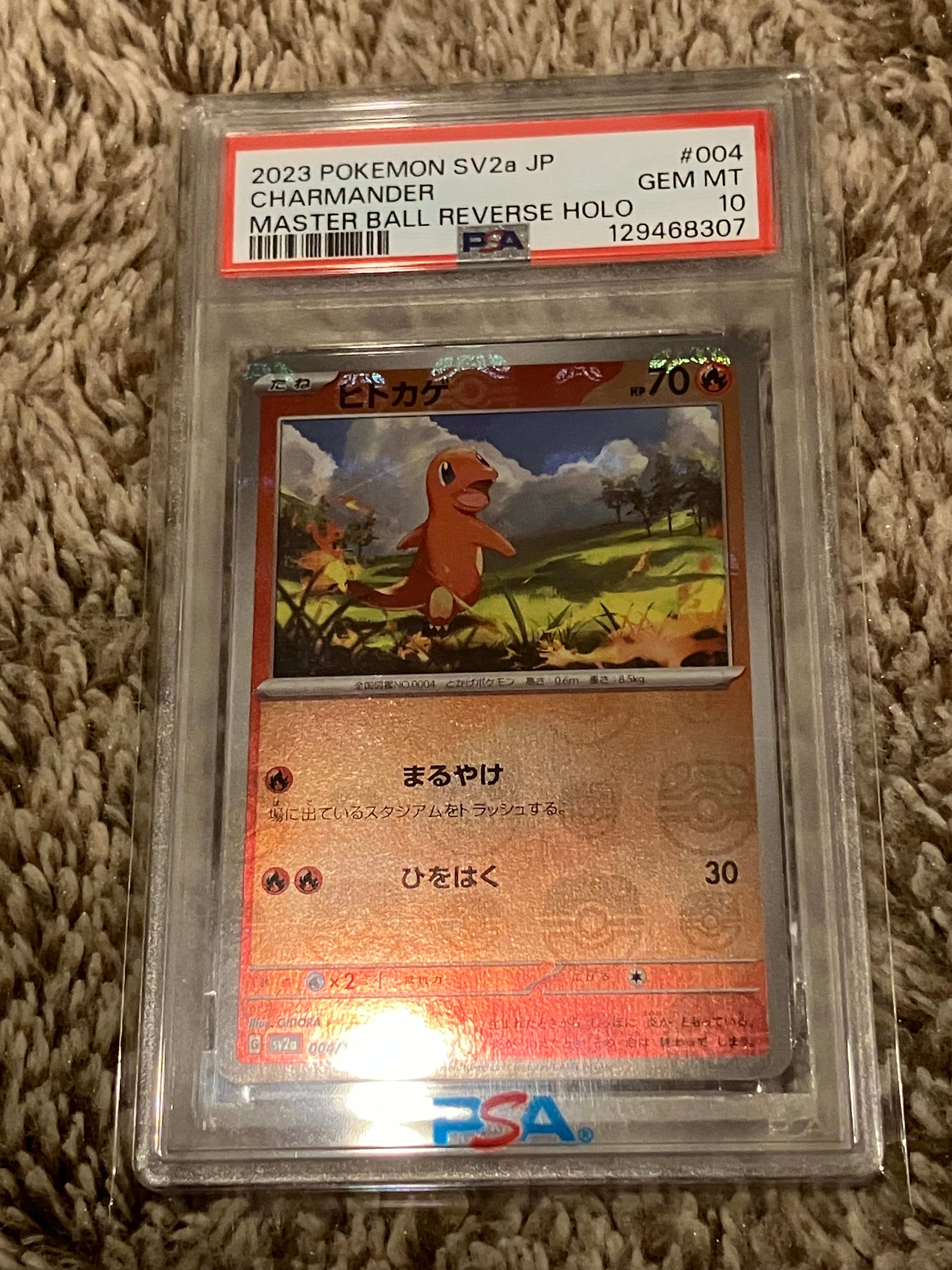ヒトカゲ C: マスターボールミラー[SV2a 004/165](強化拡張パック「ポケモンカード151」)