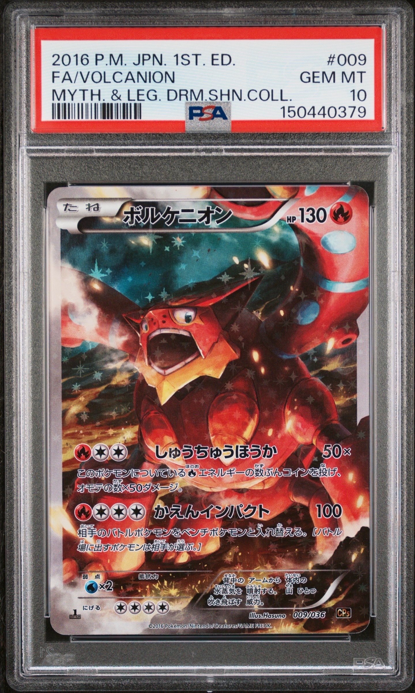 PSA10】ギラティナVSTAR UR[S11 125/100](拡張パック「ロストアビス