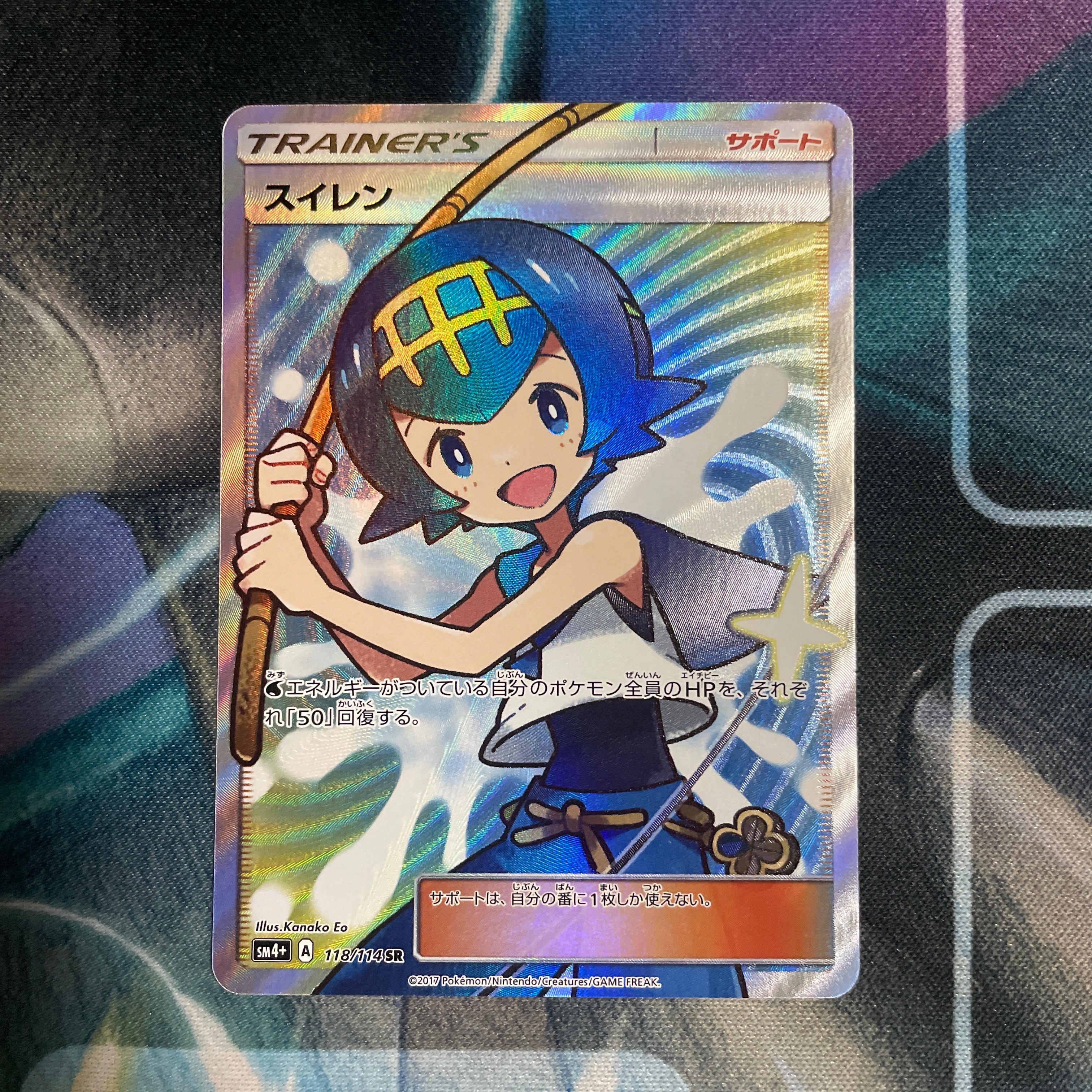 スイレン SR SM4+ GXバトルブースト 118/114 PSA10】スイレン SR SM4+ GXバトルブースト 118/114 - メルカリ