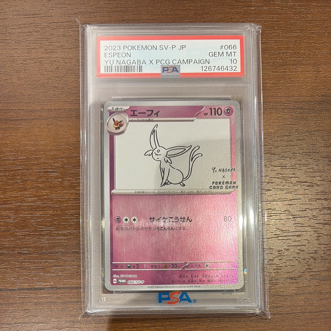 エーフィ: プロモ [SV-P 066](「YU NAGABA×ポケモンカードゲーム」プロモーションカード「SV-P」)