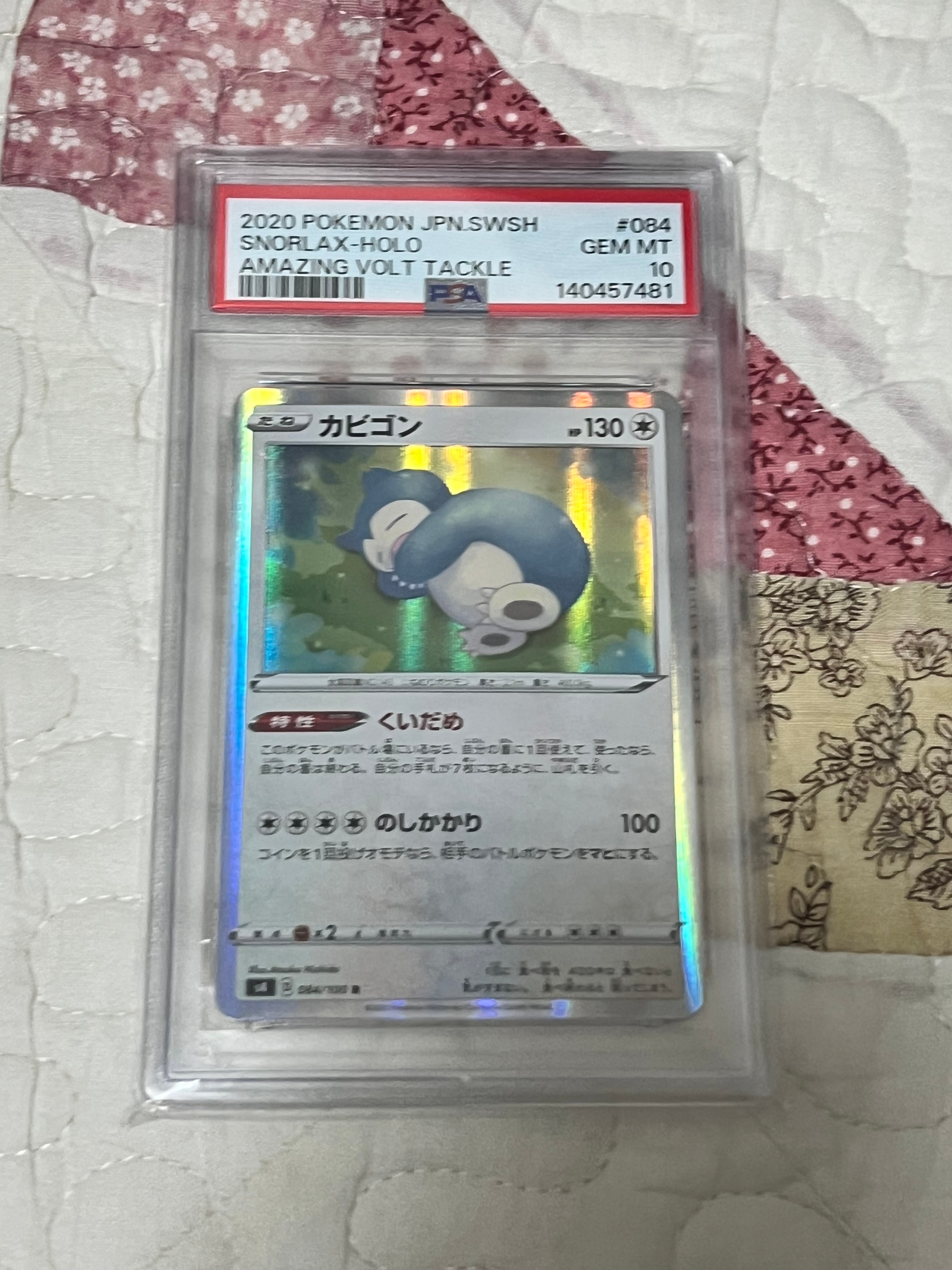PSA10】カビゴン R[s4 084/100](拡張パック「仰天のボルテッカー」) 1