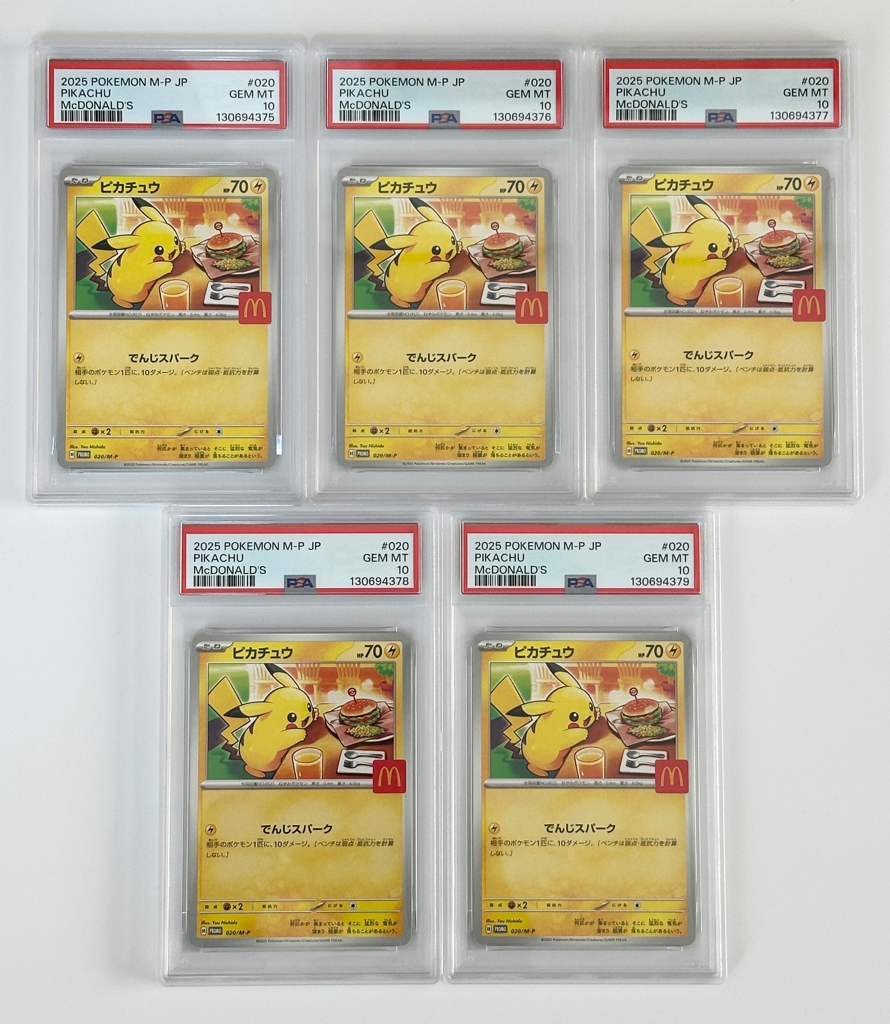 ピカチュウ P [M-P 020](プロモカードパック「マクドナルド ハッピーセット2025」)
