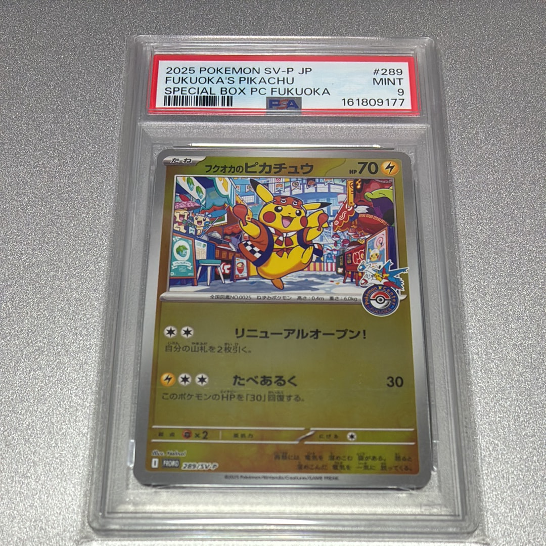 状態A】フクオカのピカチュウ P [SV-P 289](スペシャルBOX「ポケモン