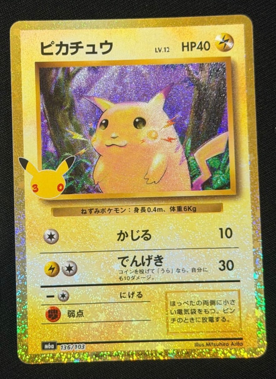 ピカチュウ [M6a 136/103](拡張パック「30th CELEBRATION」)