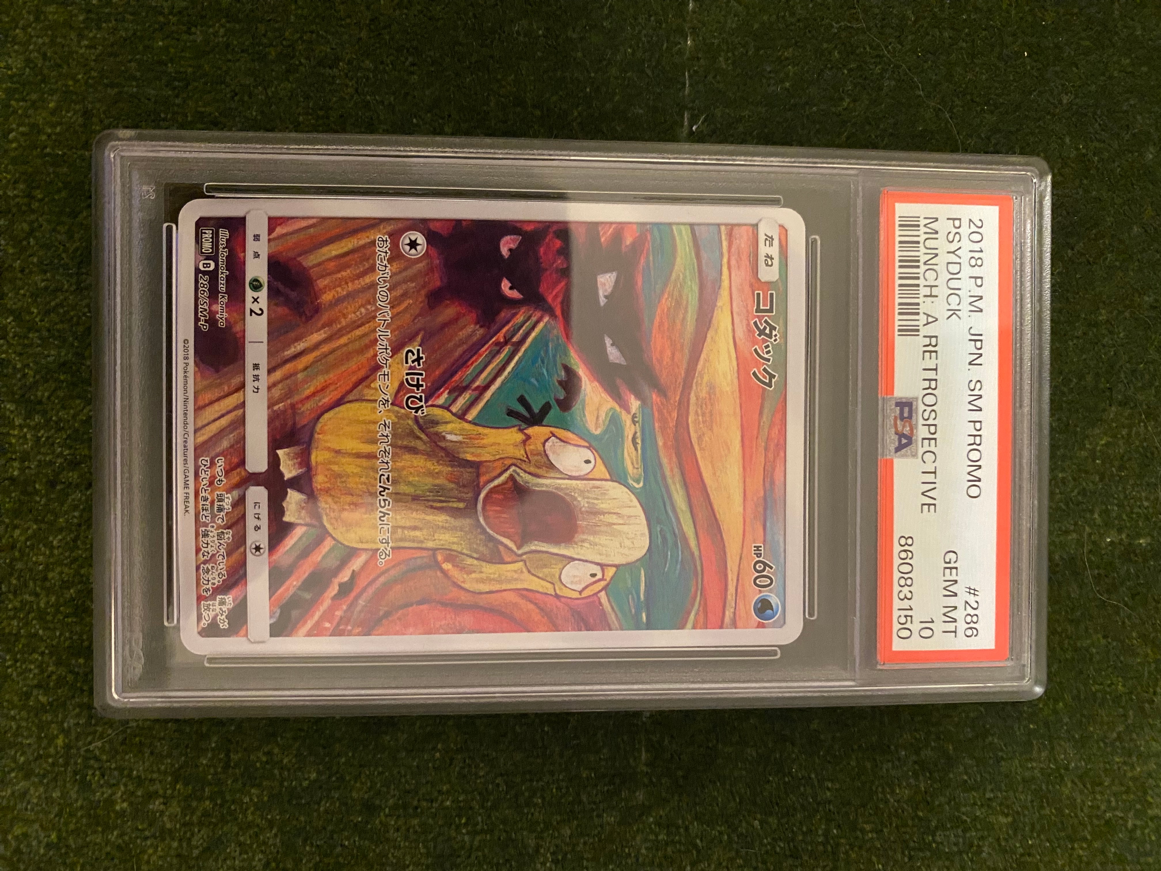 コダック ムンク展: プロモ[286 SM-P](プロモーションカード「SM-P」)