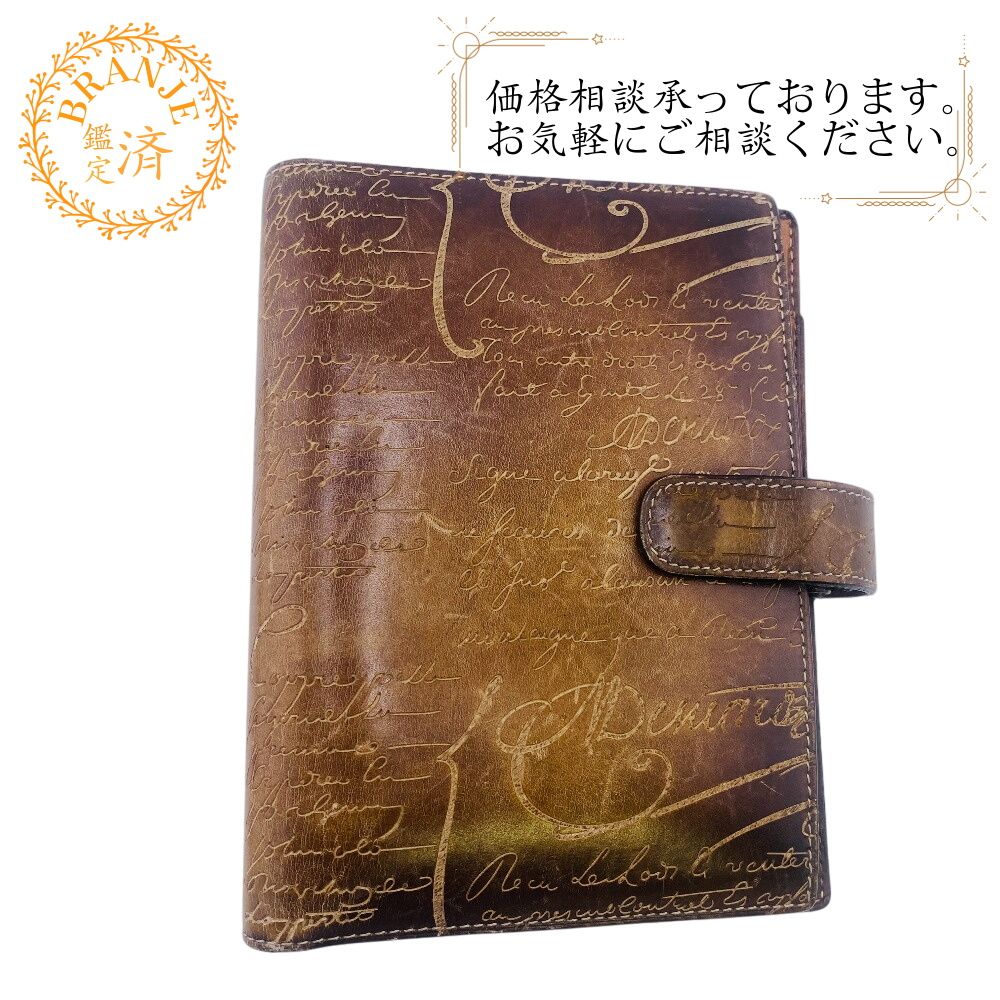 ベルルッティ Berluti 手帳カバー カリグラフィ ブラウン