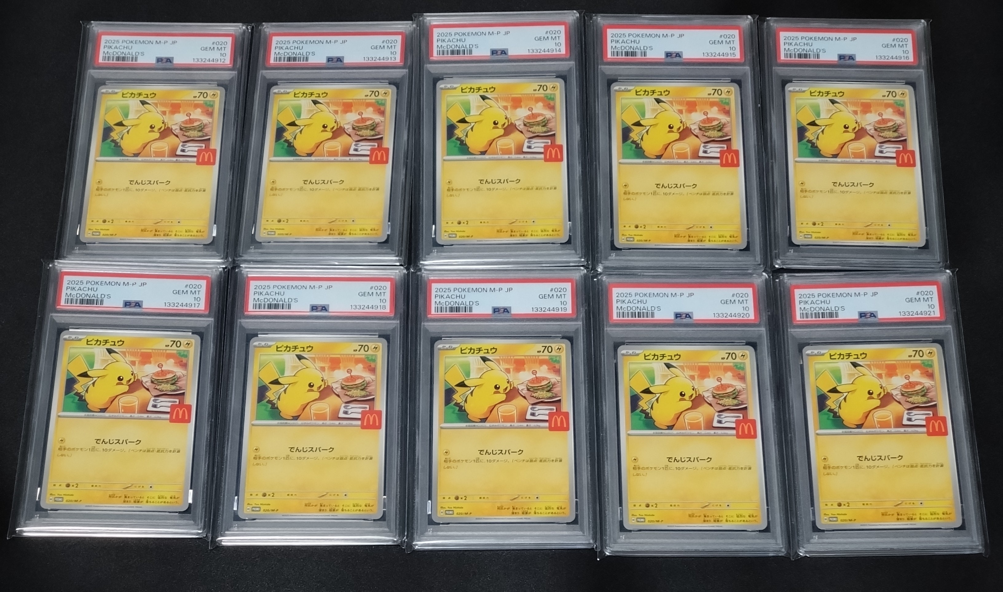 ピカチュウ P [M-P 020](プロモカードパック「マクドナルド ハッピーセット2025」)