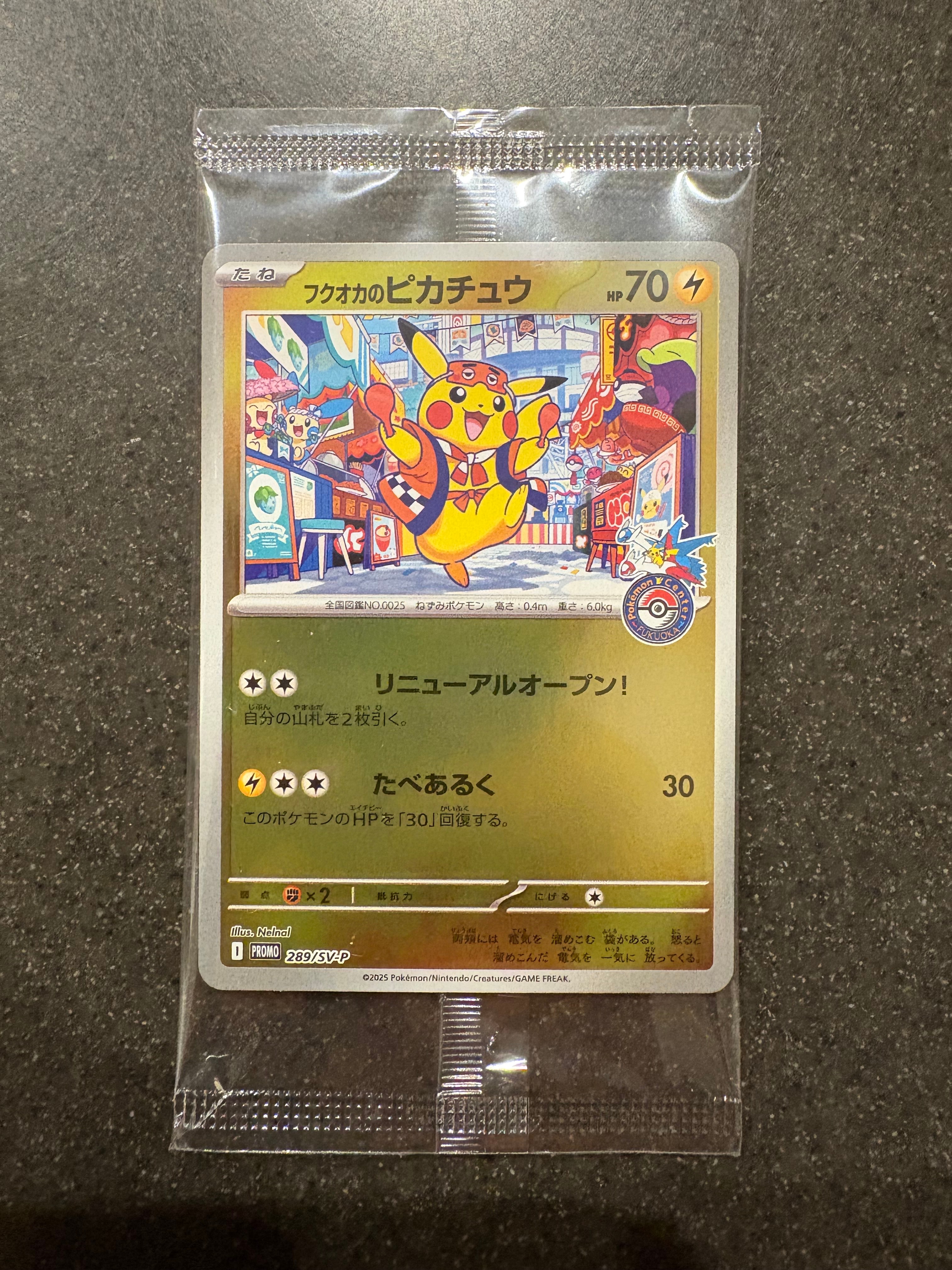 状態A】フクオカのピカチュウ P [SV-P 289](スペシャルBOX「ポケモン