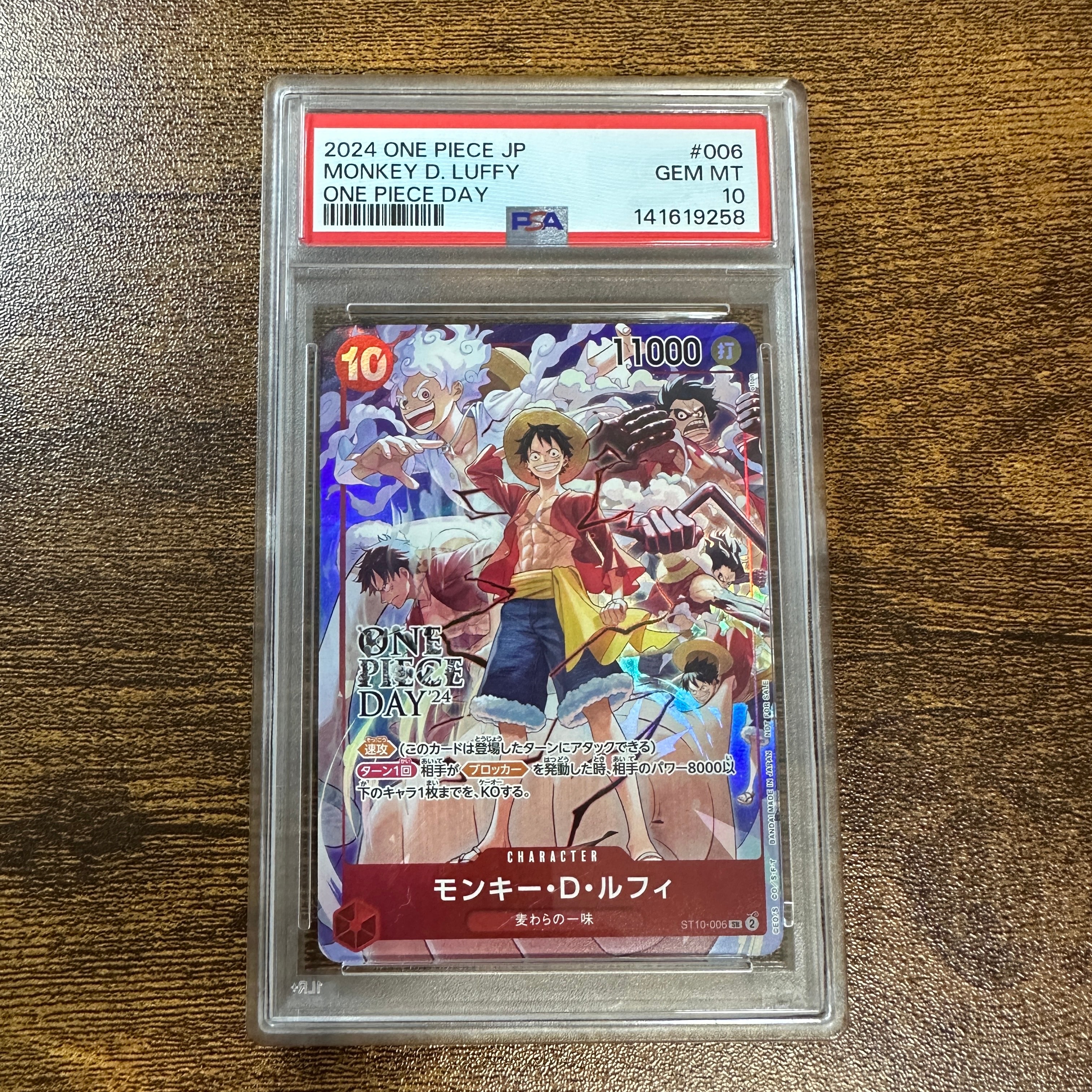 モンキー・D・ルフィ SR [ST10-006](プロモーションカード「ONE PIECE DAY'24 来場者特典」)