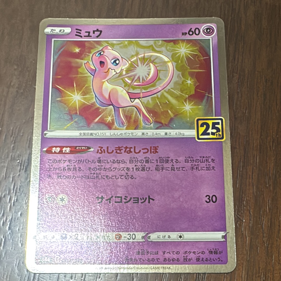PSA10】ミュウ: ミラー [s8a 002/028](拡張パック「25th