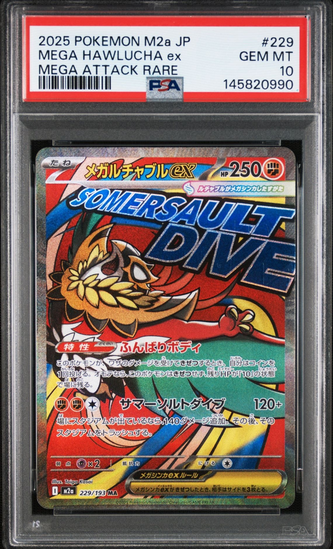 ミュウツー P [XY-P 202](プロモーションカード「バトルフェスタ2015