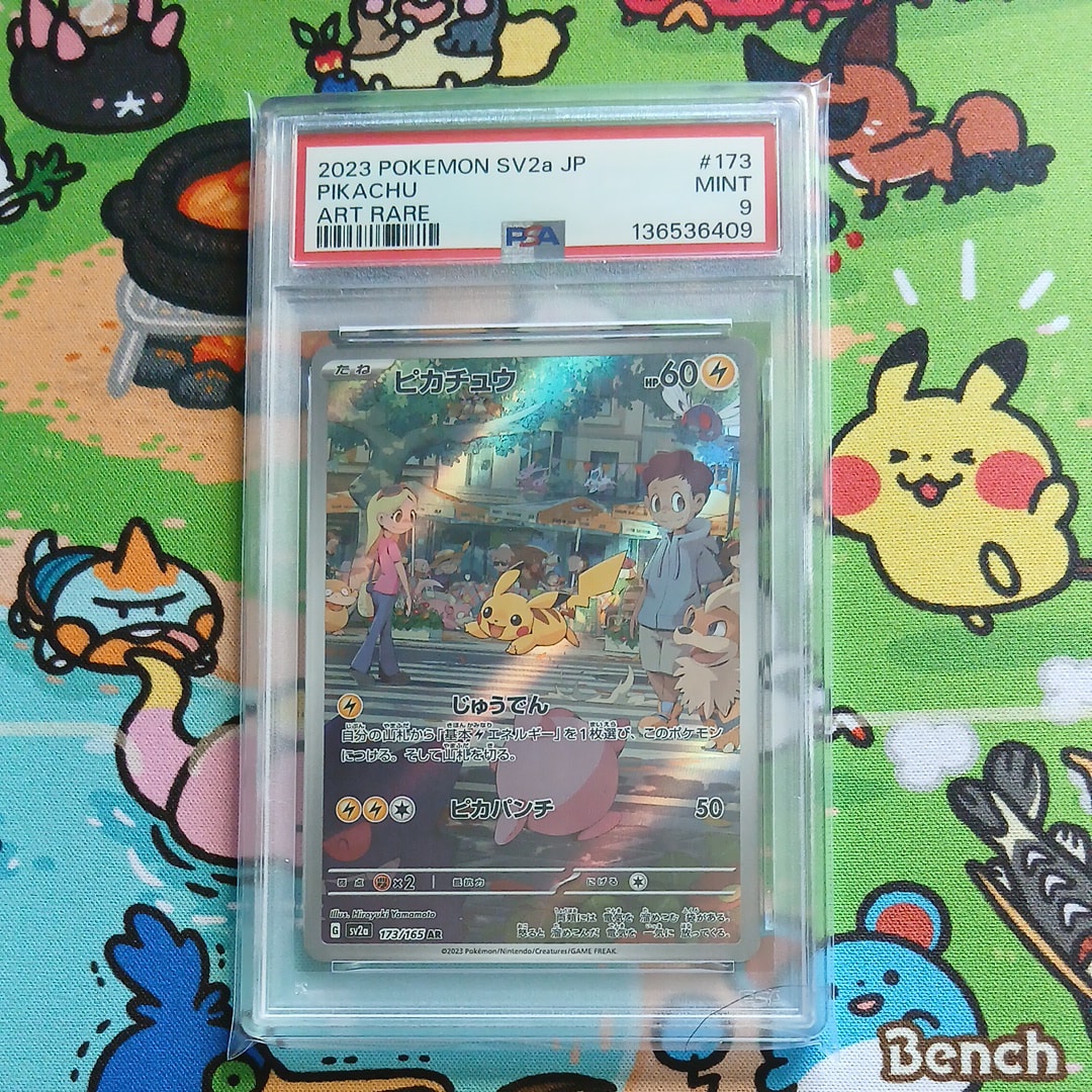 ピカチュウ AR[SV2a 173/165](強化拡張パック「ポケモンカード151」)