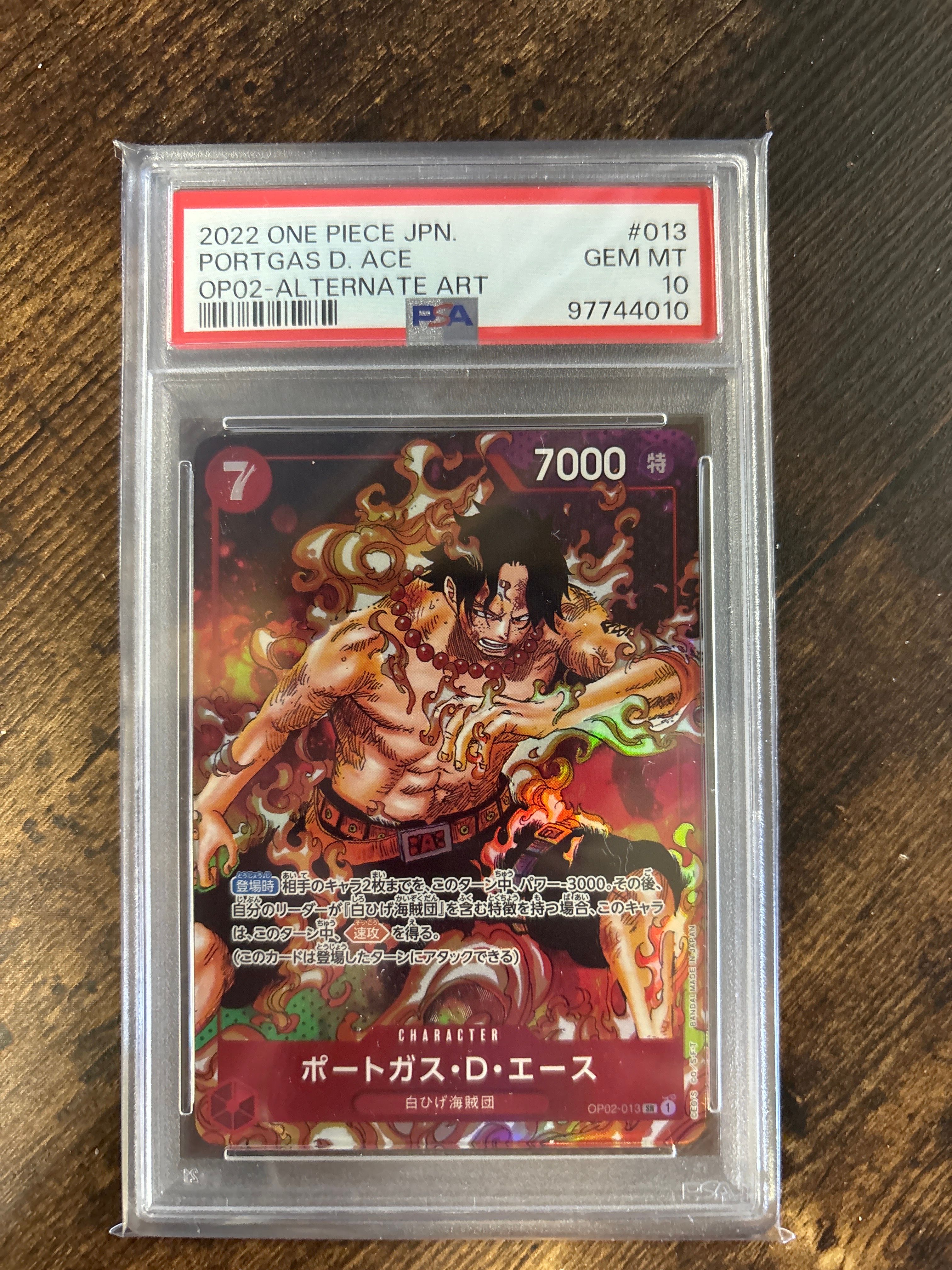 ポートガス・D・エース SR-P [OP02-013] (ブースターパック頂上決戦)