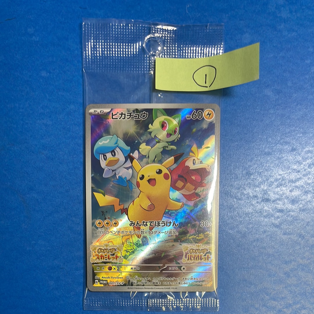 ピカチュウ&ゼクロムGX UR[SM12a 221/173](ハイクラスパック「TAG TEAM