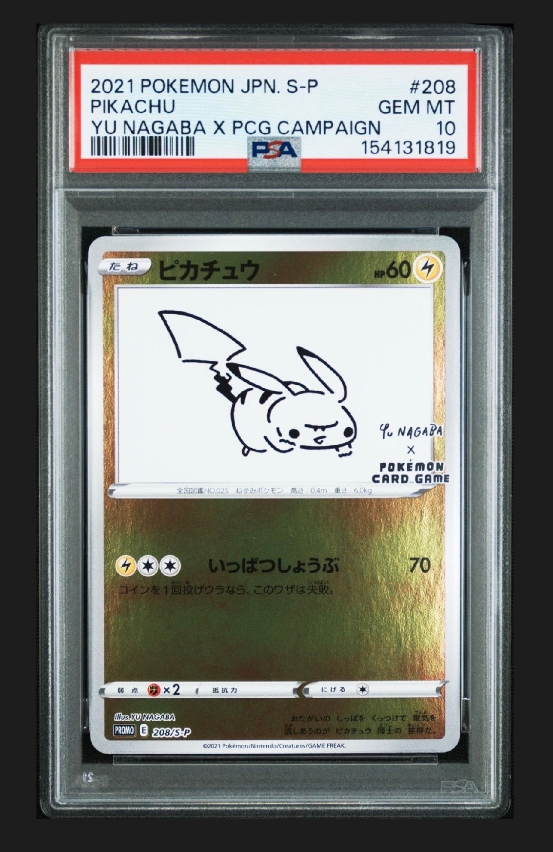 メガエンブオーex SAR仕様 [MC 762/742](スタートデッキ100「バトル