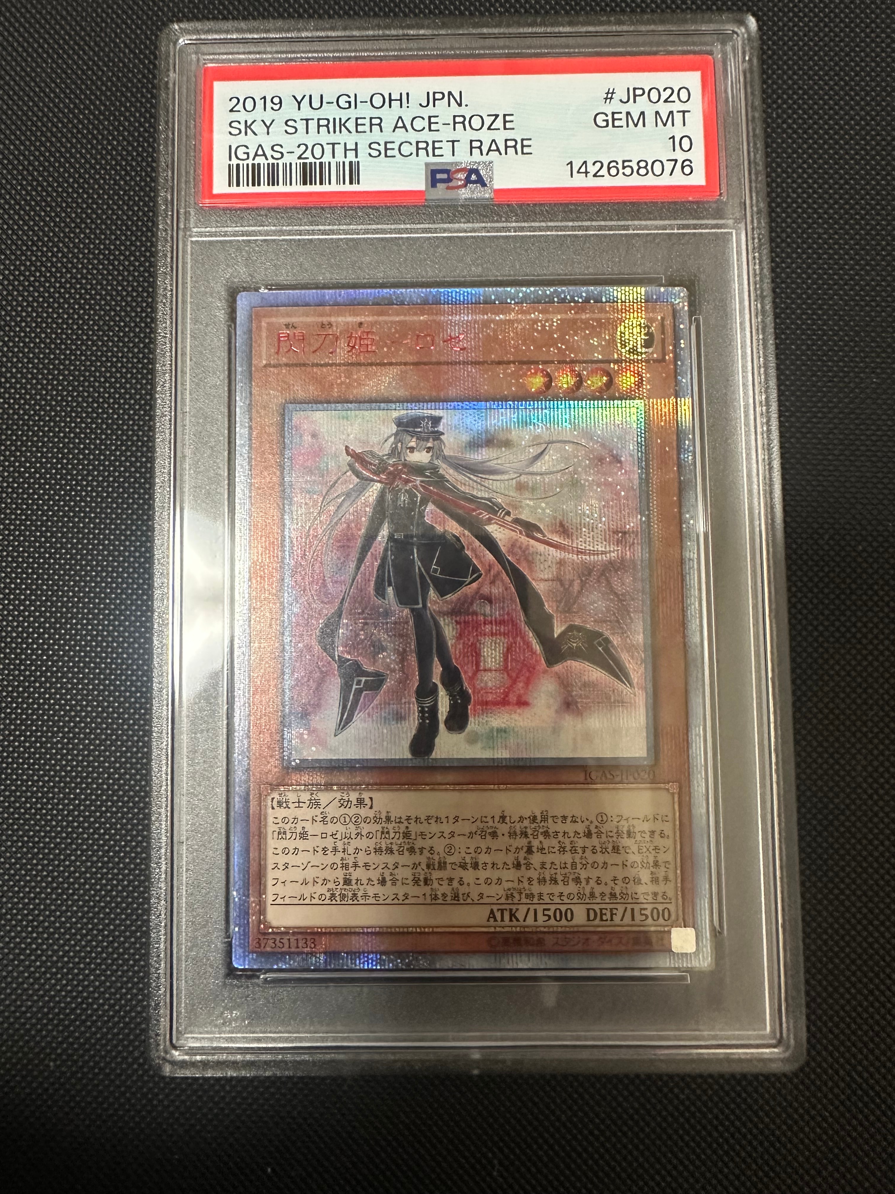 閃刀姫-ロゼ 20th SE [IGAS-JP020](イグニッション・アサルト)