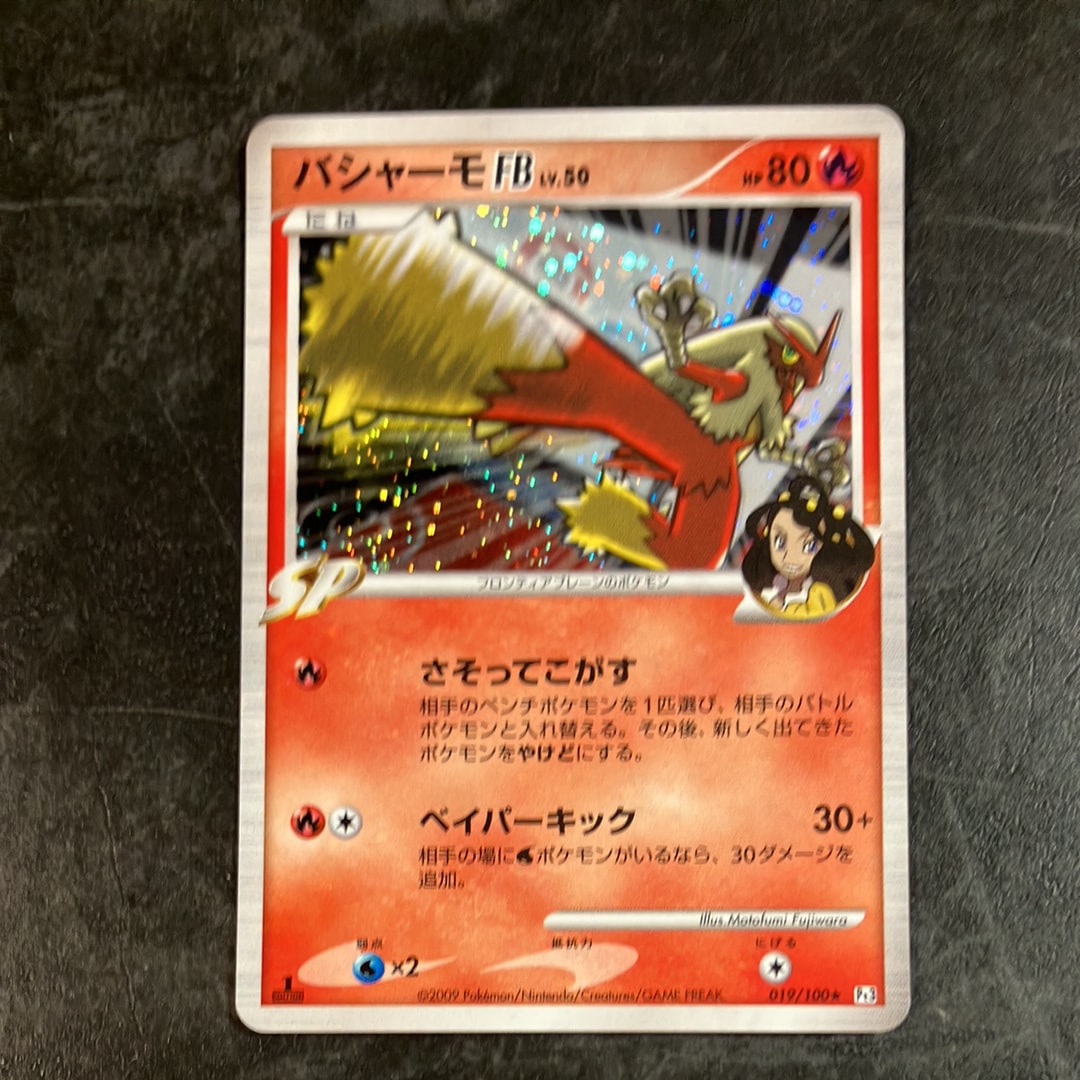 リザードン [CLL 003/032](ポケモンカードゲーム Classic)の新品/中古