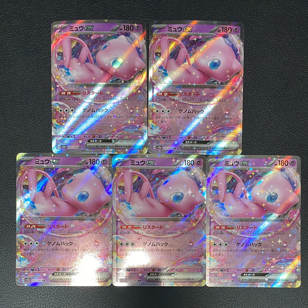 ミュウex RR[SV2a 151/165](強化拡張パック「ポケモンカード151」)