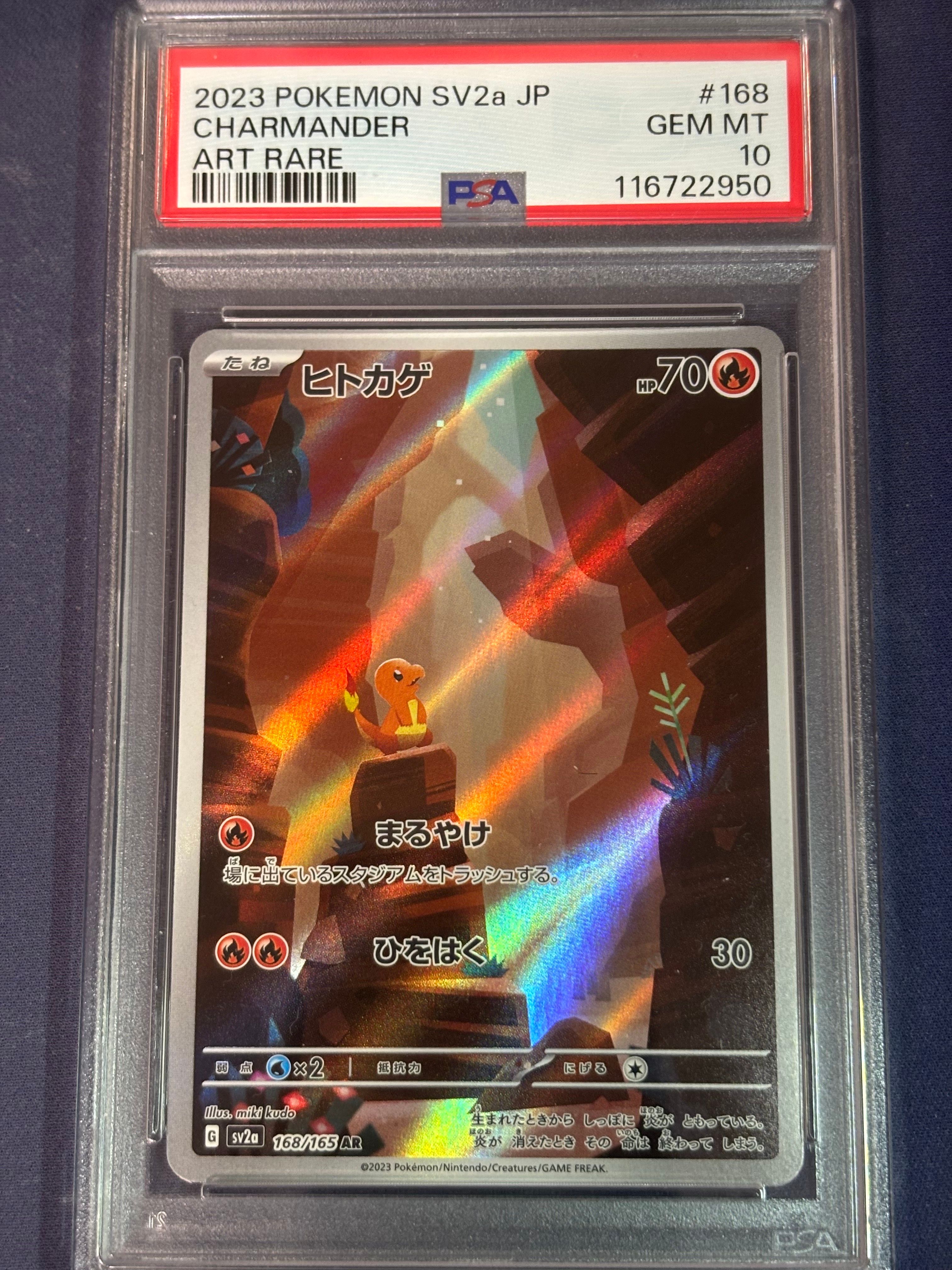 ヒトカゲ AR[SV2a 168/165](強化拡張パック「ポケモンカード151」)