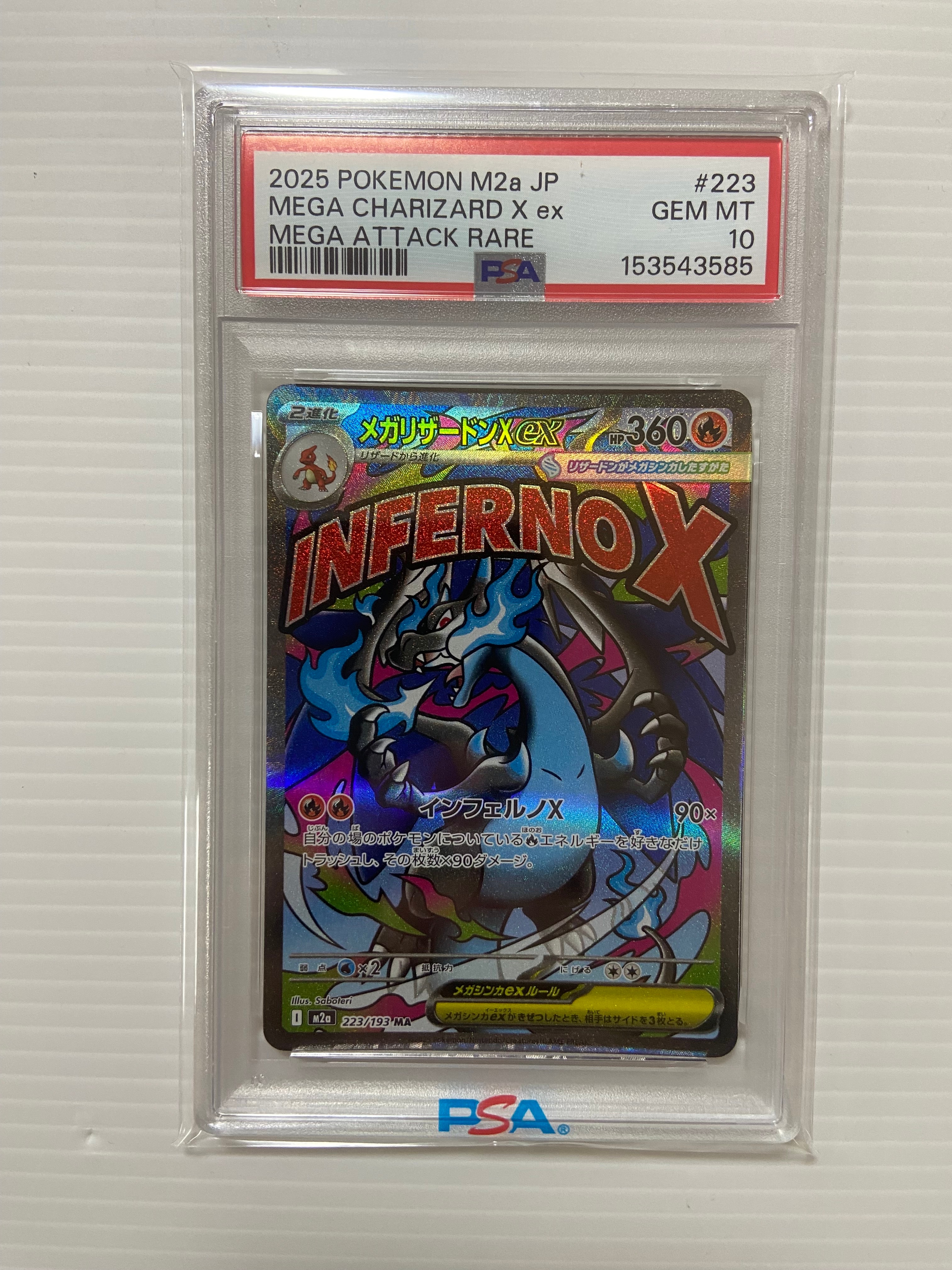 メガリザードンXex MA [M2a 223/193](ハイクラスパック「MEGAドリームex」)