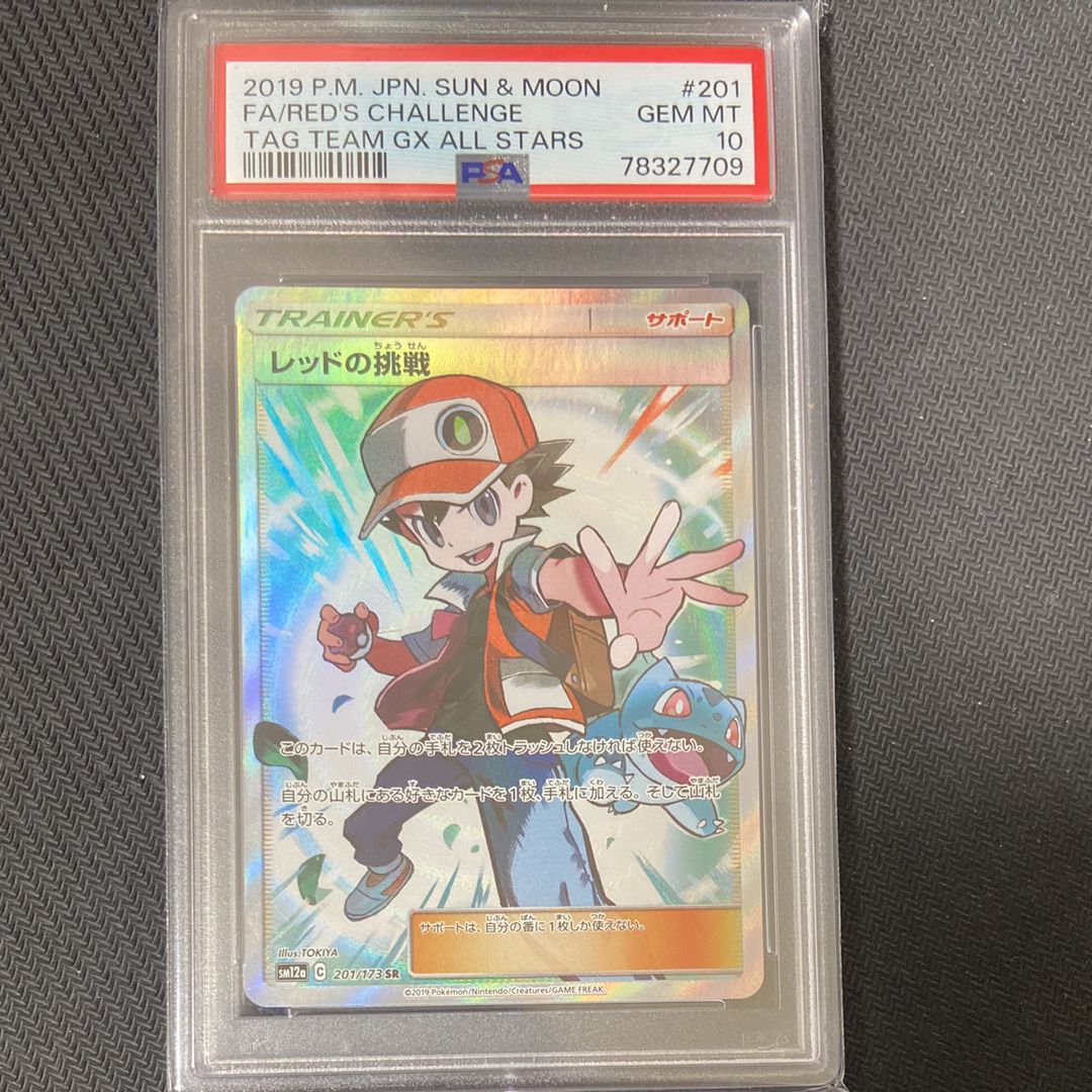 レッドの挑戦 SR[SM12a 201/173](ハイクラスパック「TAG TEAM GX タッグオールスターズ」)