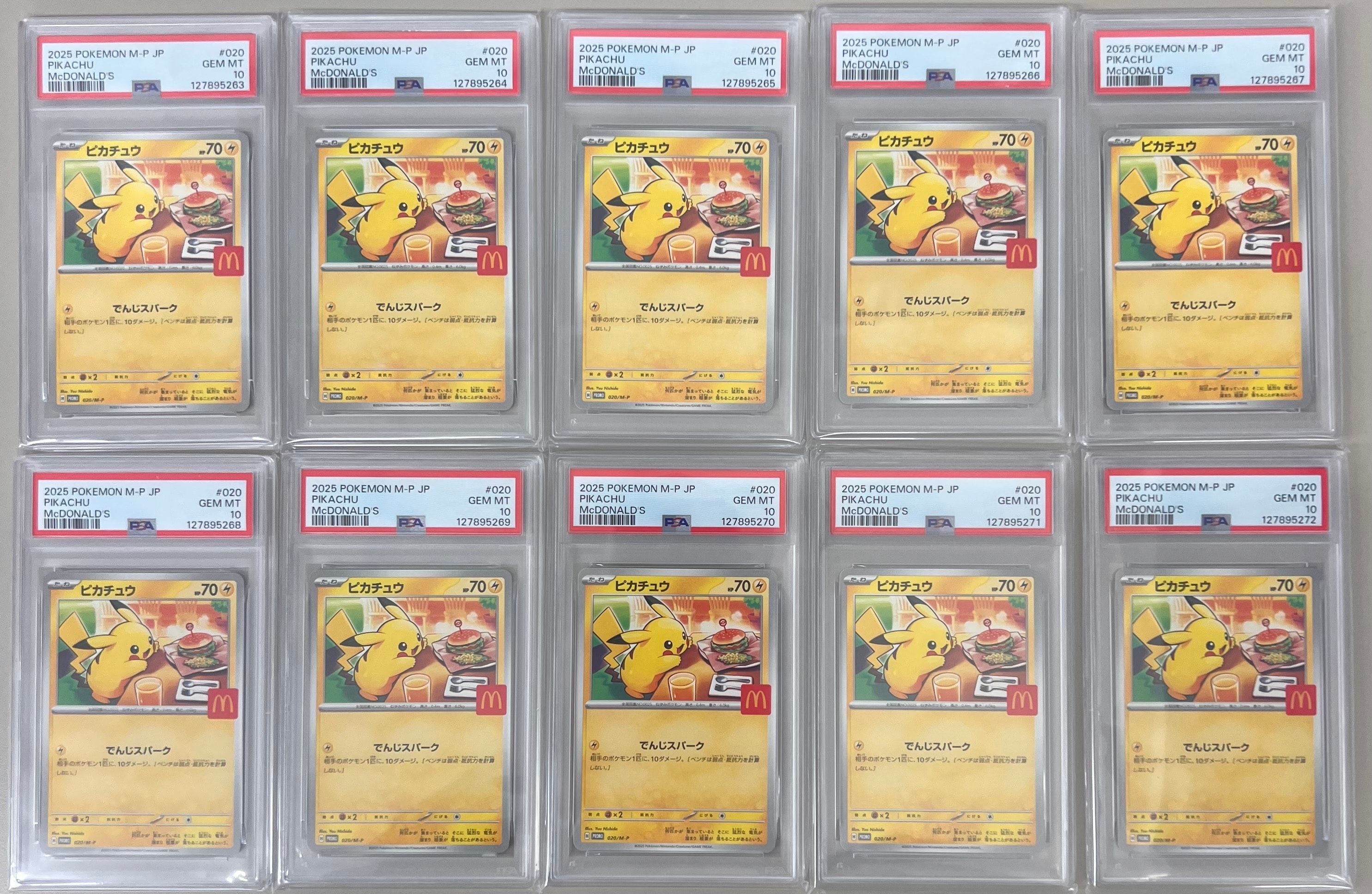ピカチュウ P [M-P 020](プロモカードパック「マクドナルド ハッピーセット2025」)