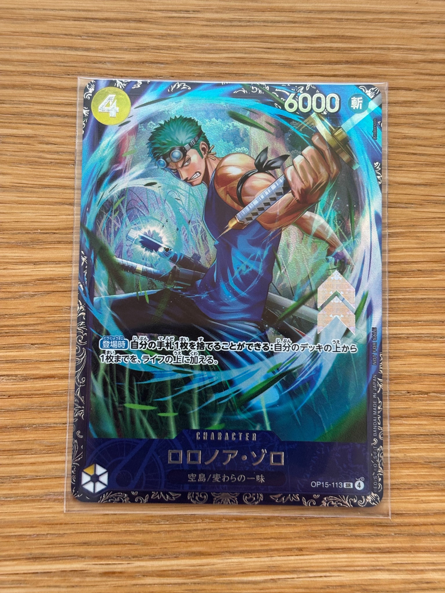 ロロノア・ゾロ SR :上位記念品 [OP15-113](プロモーションカード「フラッグシップバトル 2026年7月」)