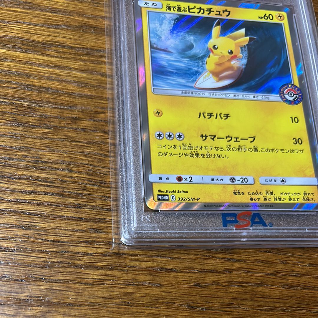 海で遊ぶピカチュウ PROMO PLAYING/SEA PICACHU PSA 10 Sea Pikachu 392/SM-P Holo Promo 2019 Pokemon Card Japanese