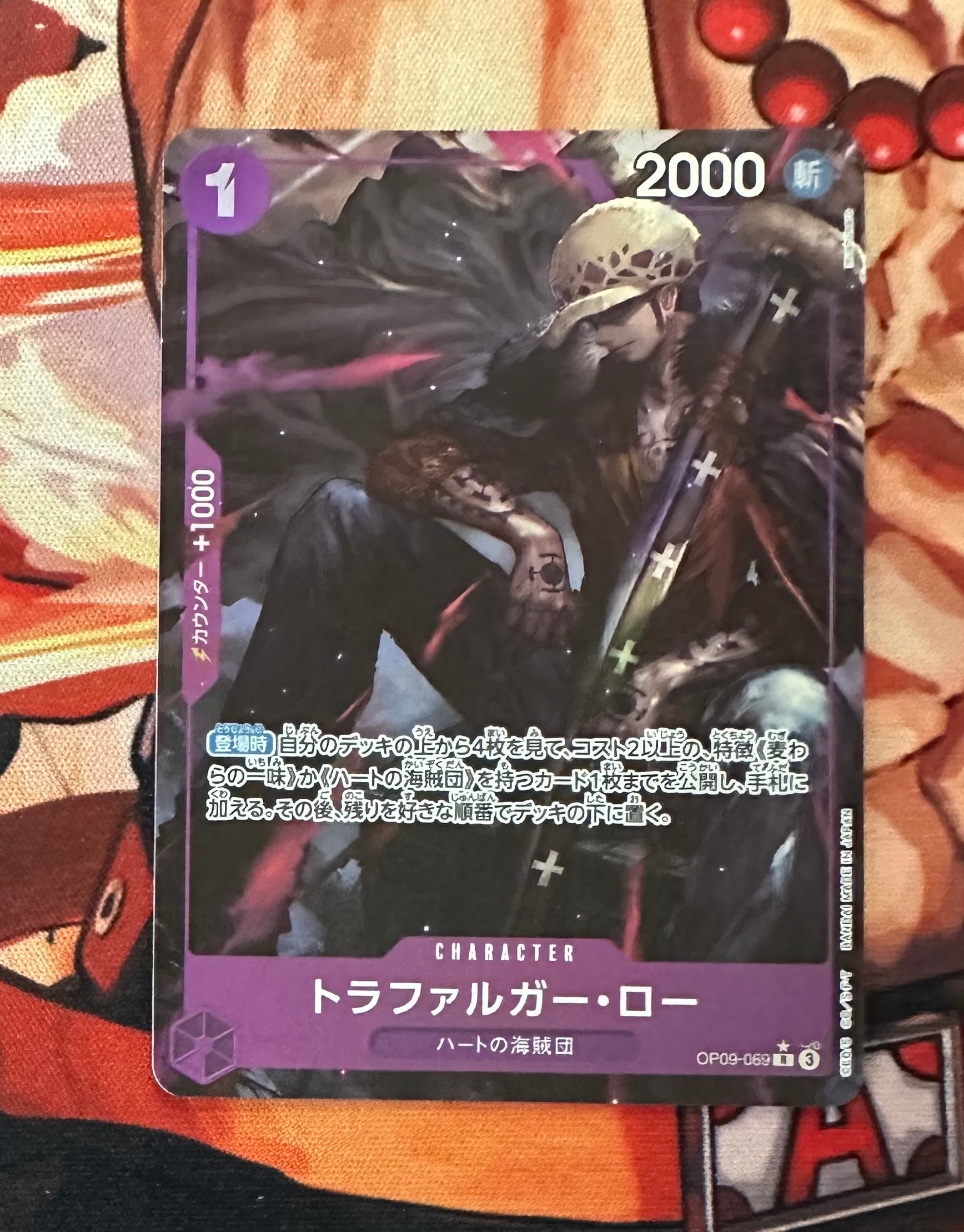 PSA10】トラファルガー・ロー R [OP09-069](プロモーションカード