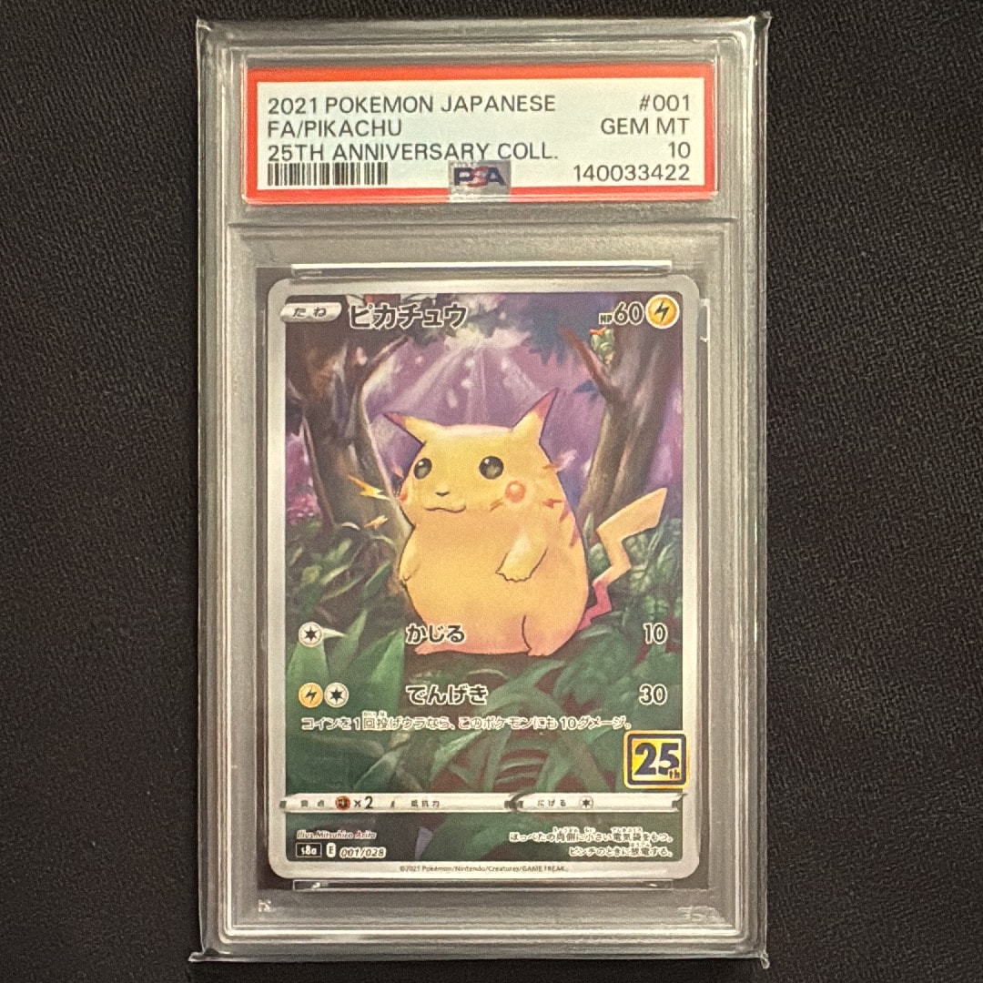 PSA10】エンテイ ☆ :1ED [e3 027/087](拡張パック第3弾「海からの風