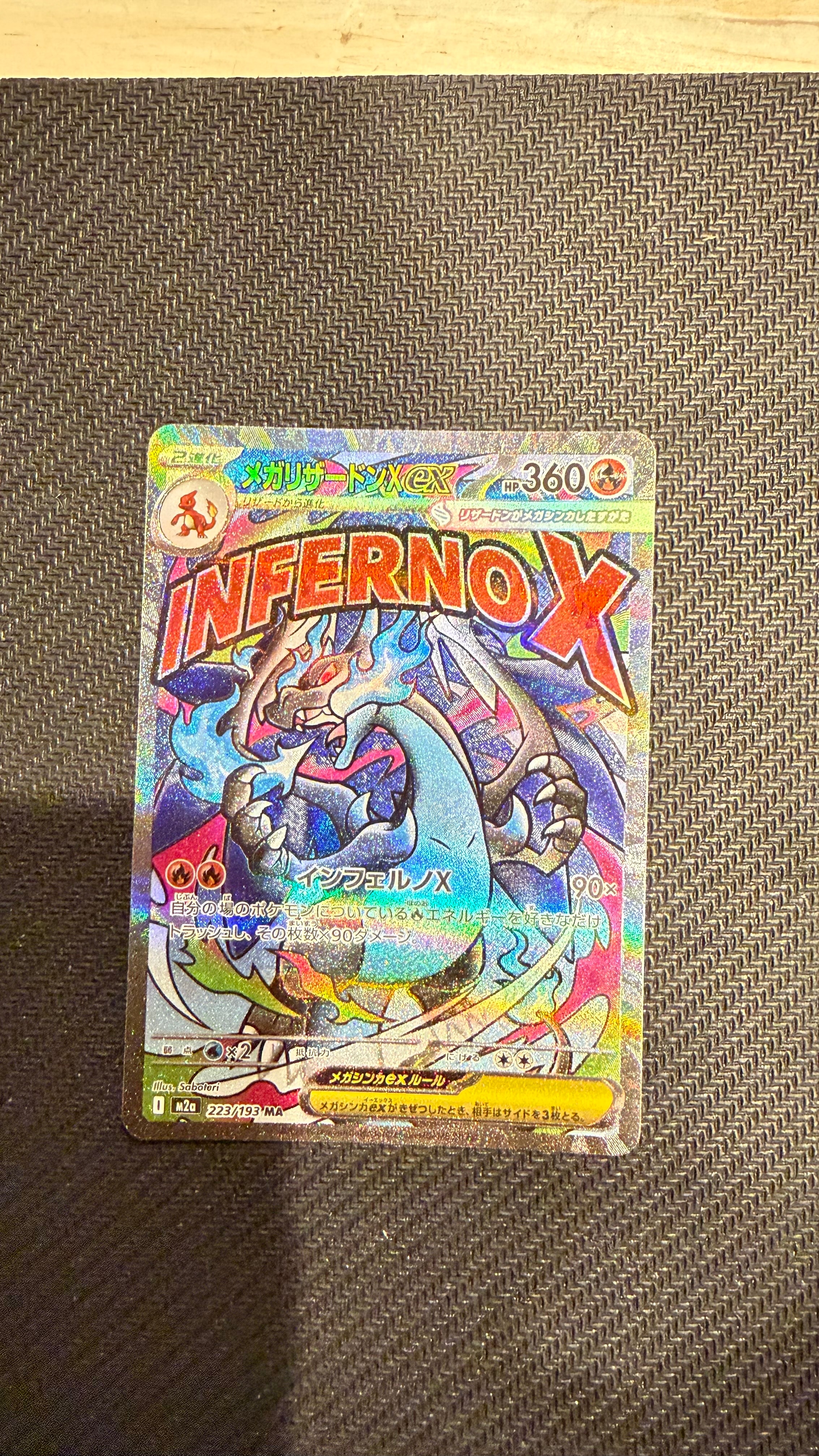 メガリザードンXex MA [M2a 223/193](ハイクラスパック「MEGAドリームex」)