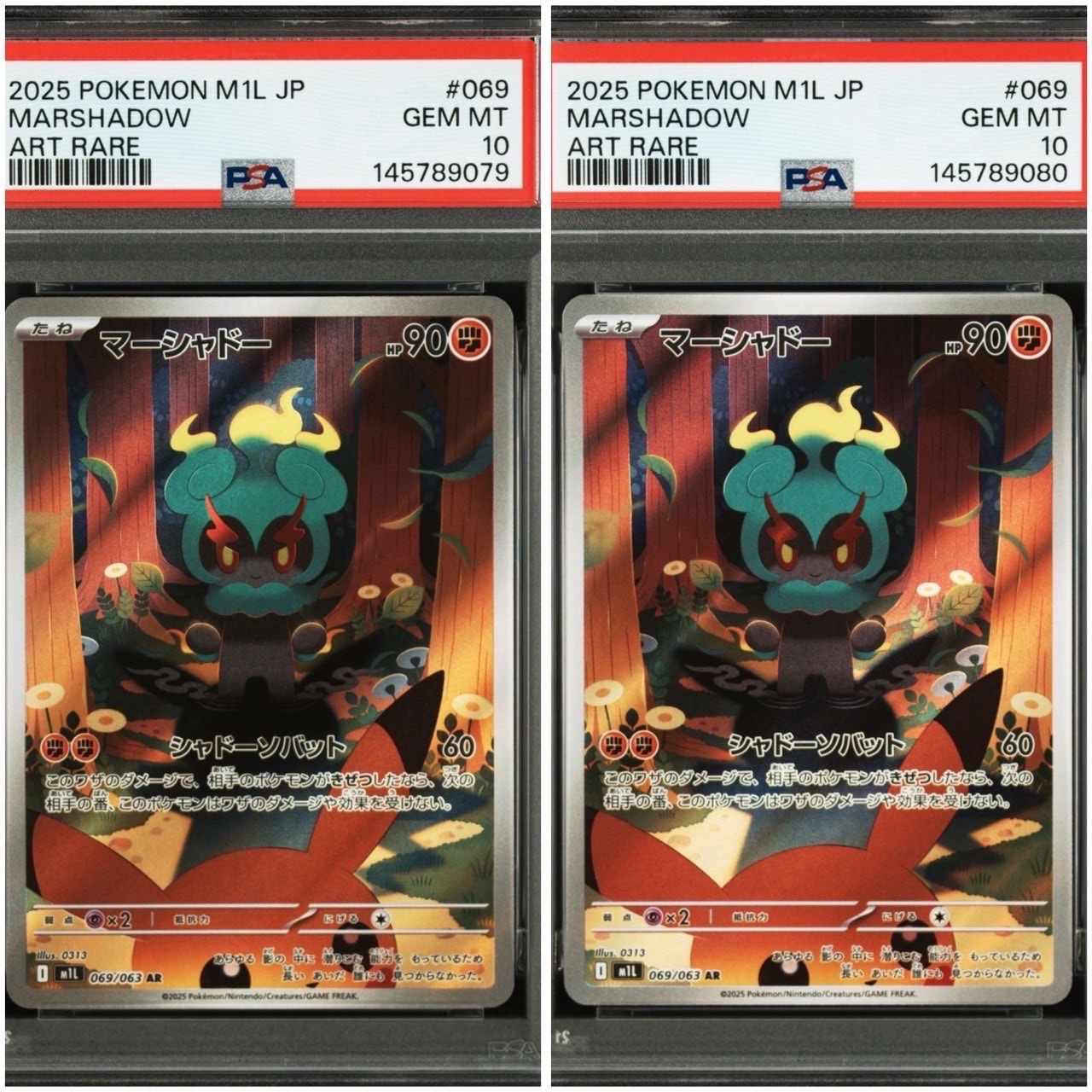 PSA10】マーシャドー AR [M1L 069/063](拡張パック「メガブレイブ」) 1
