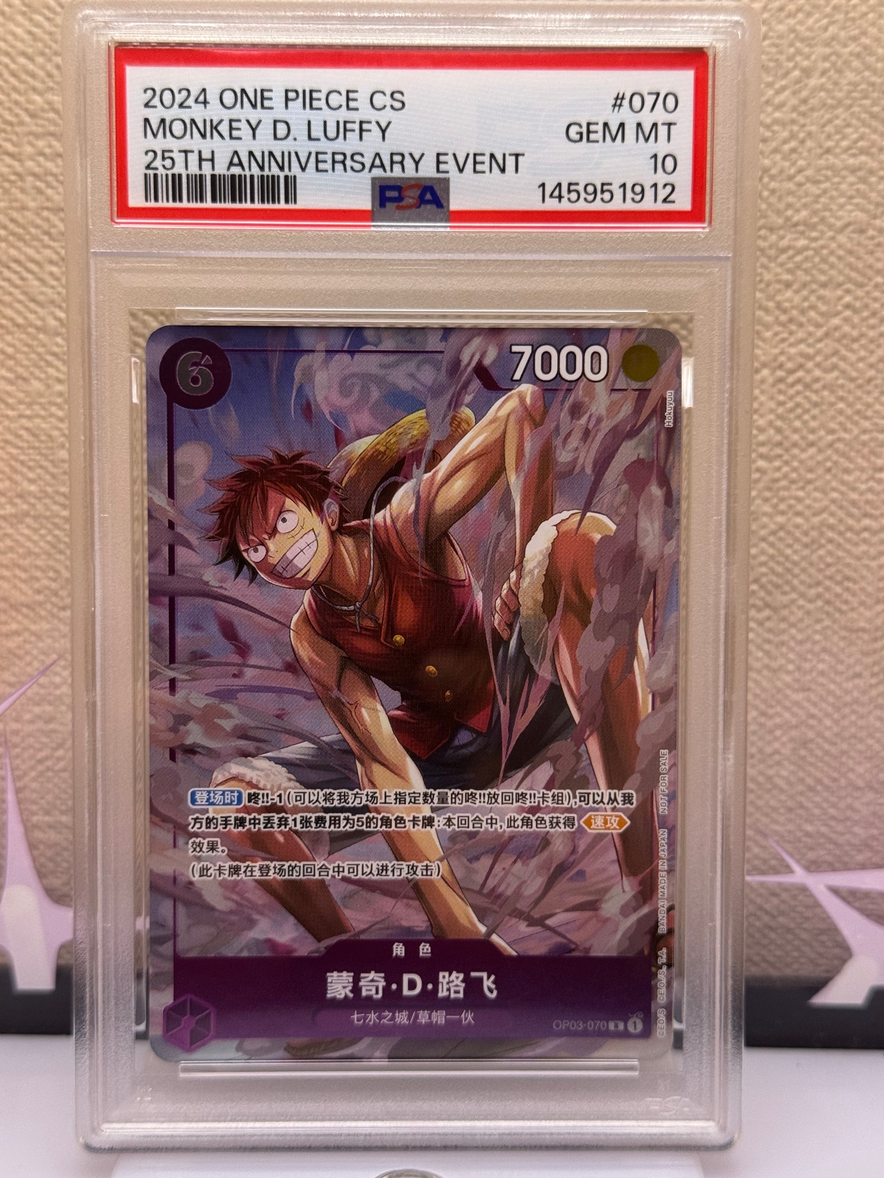 PSA10】モンキー・D・ルフィ R [OP03-070]【中国語版】(プロモーション
