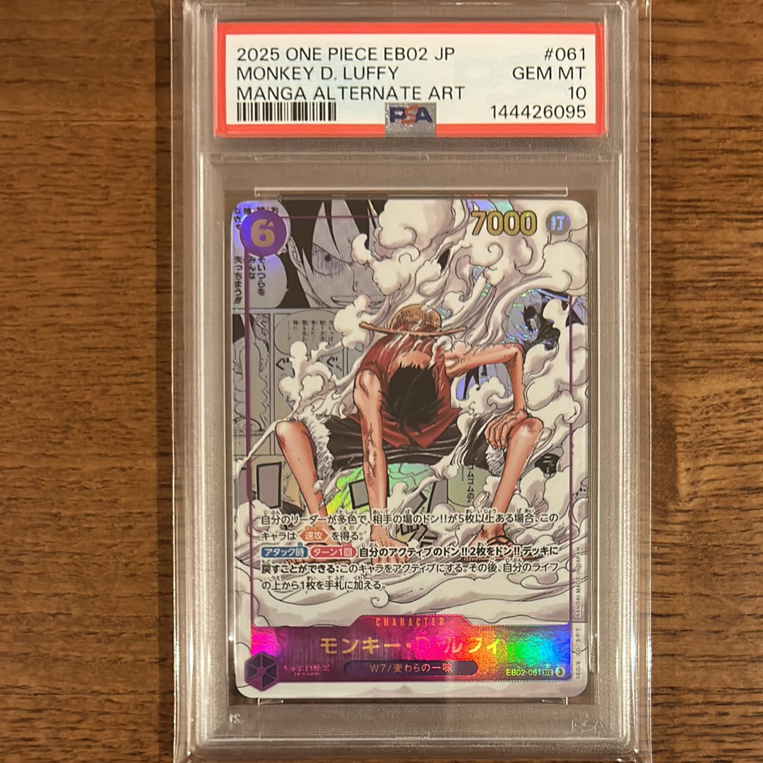 モンキー・D・ルフィ SEC-SP (コミパラ) [EB02-061](エクストラブースター「アニメ 25th コレクション」)