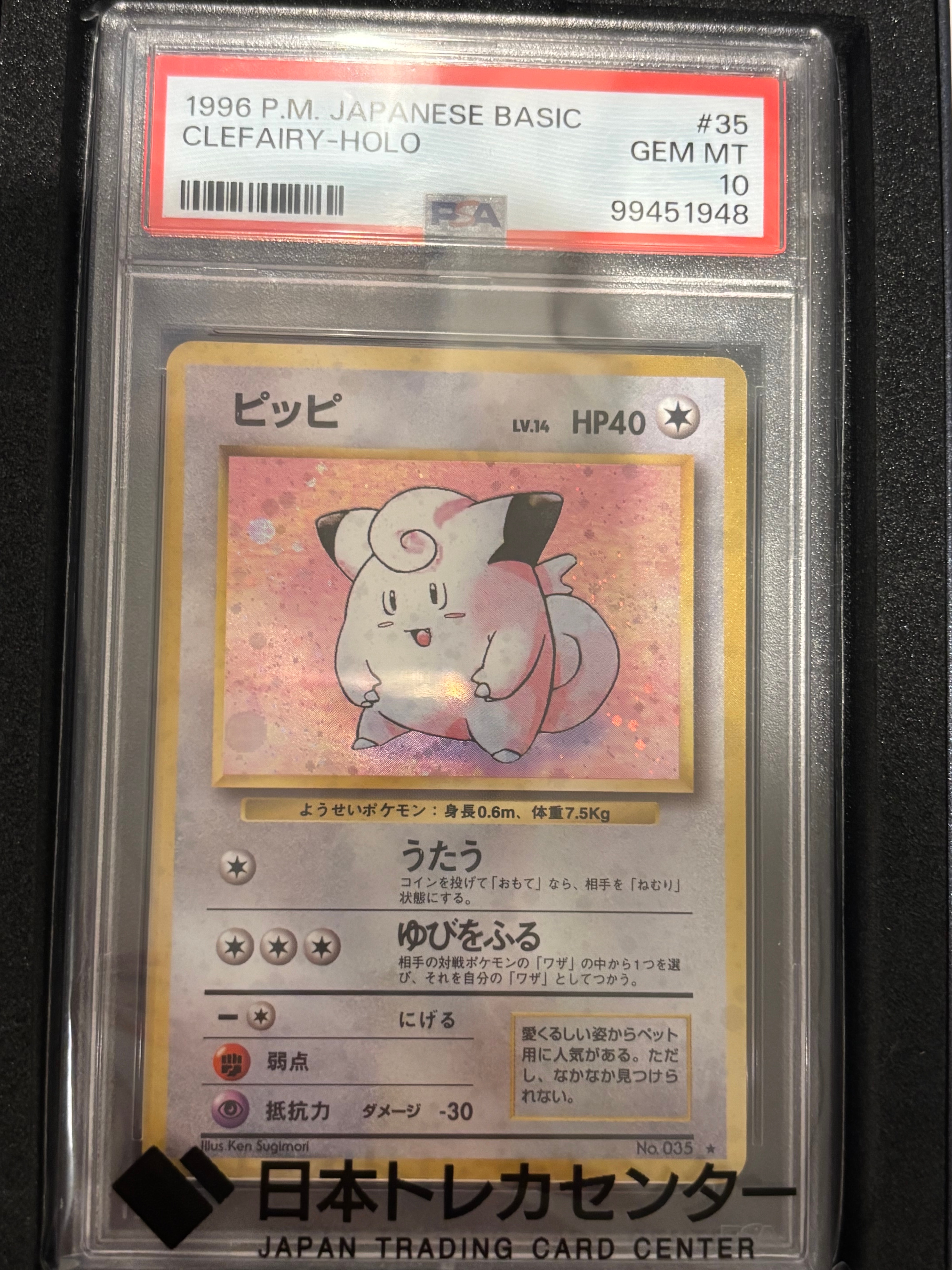 イーブイ AR仕様 [MC 755/742](スタートデッキ100「バトルコレクション