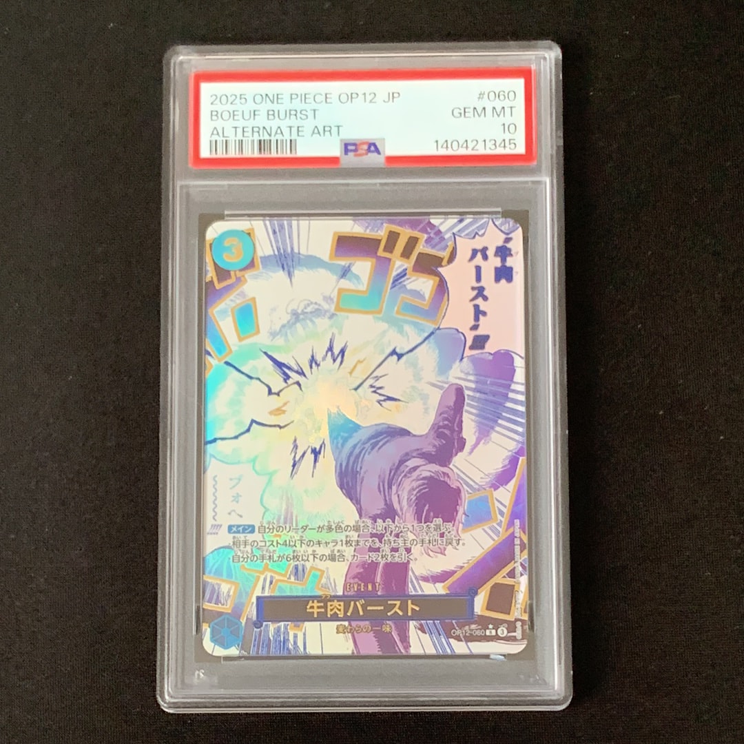 牛肉バースト R-P [OP12-060](ブースターパック「師弟の絆」)の新品