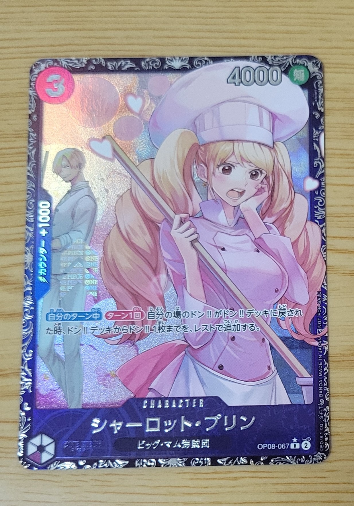 シャーロット・プリン R [OP08-067](プロモーションカード「フラッグシップバトル ベスト8記念品」)