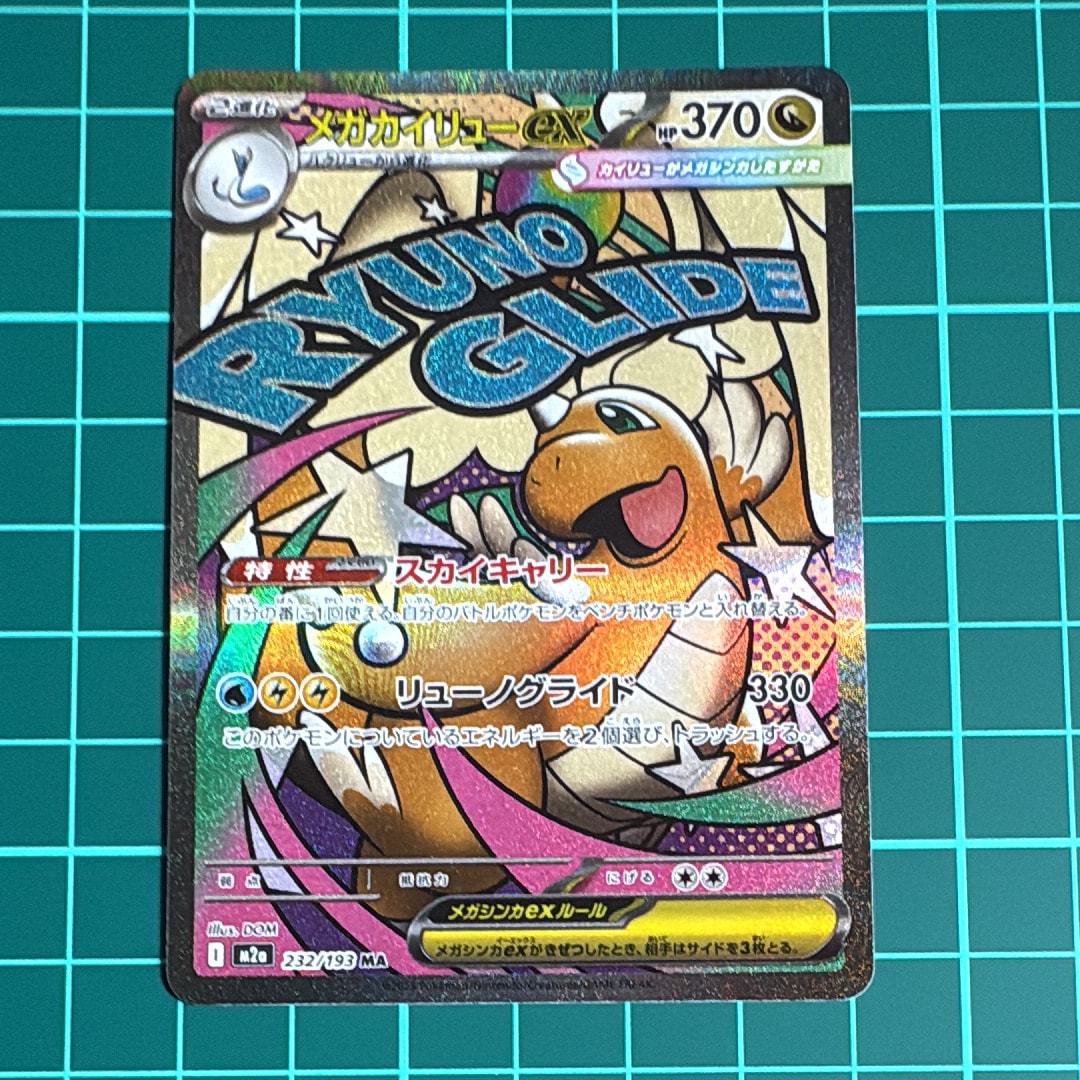 ルリナ SR[S8b 277/184](ハイクラスパック「VMAXクライマックス」)の