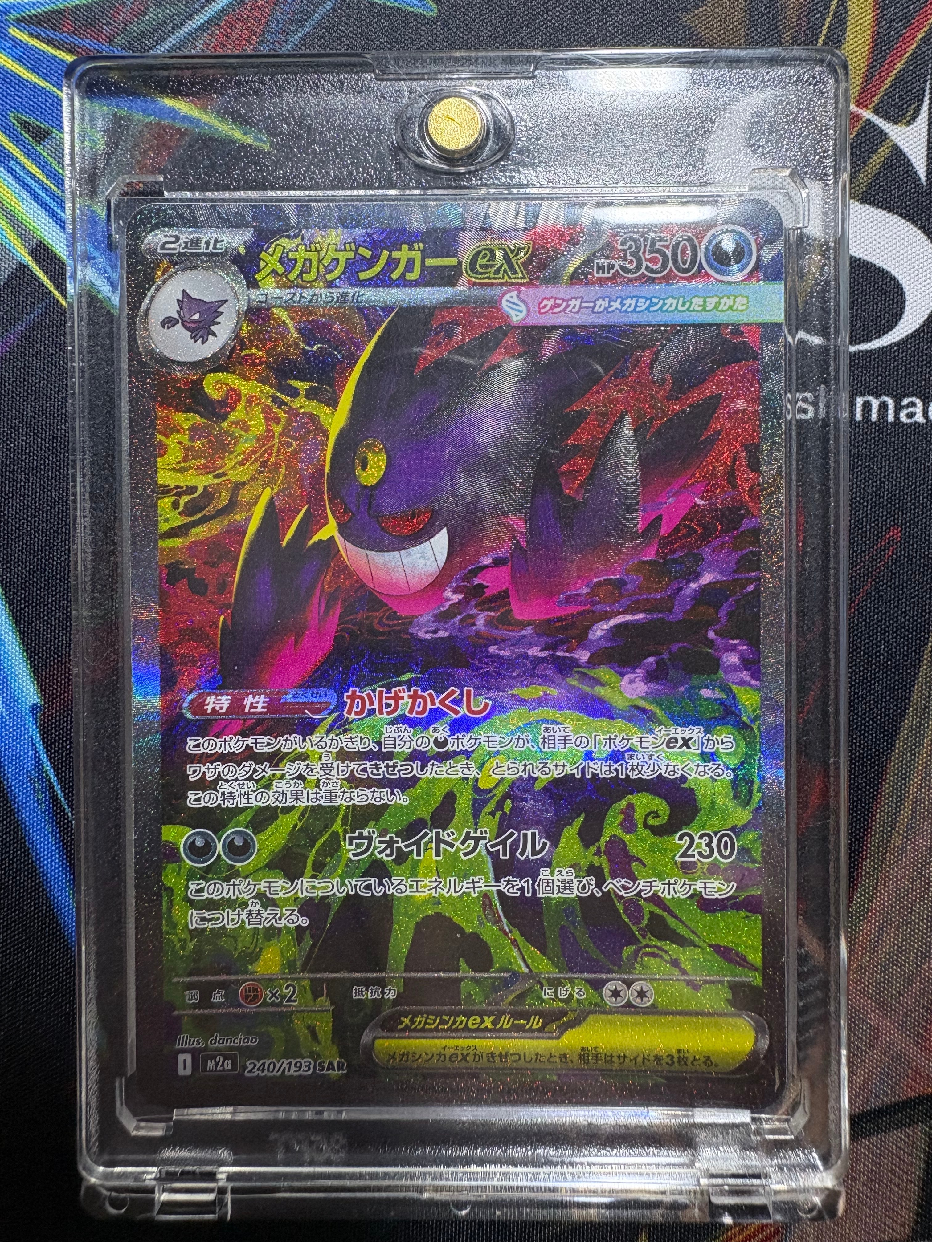 PSA10】レックウザδ-デルタ種 R: 1ED[PCG6 043/086](拡張パック