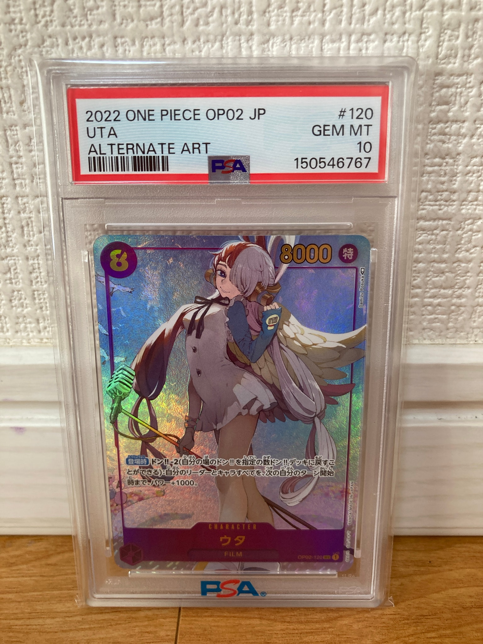 Uta SEC-P [OP02-120] (Booster Pack Final Battle)