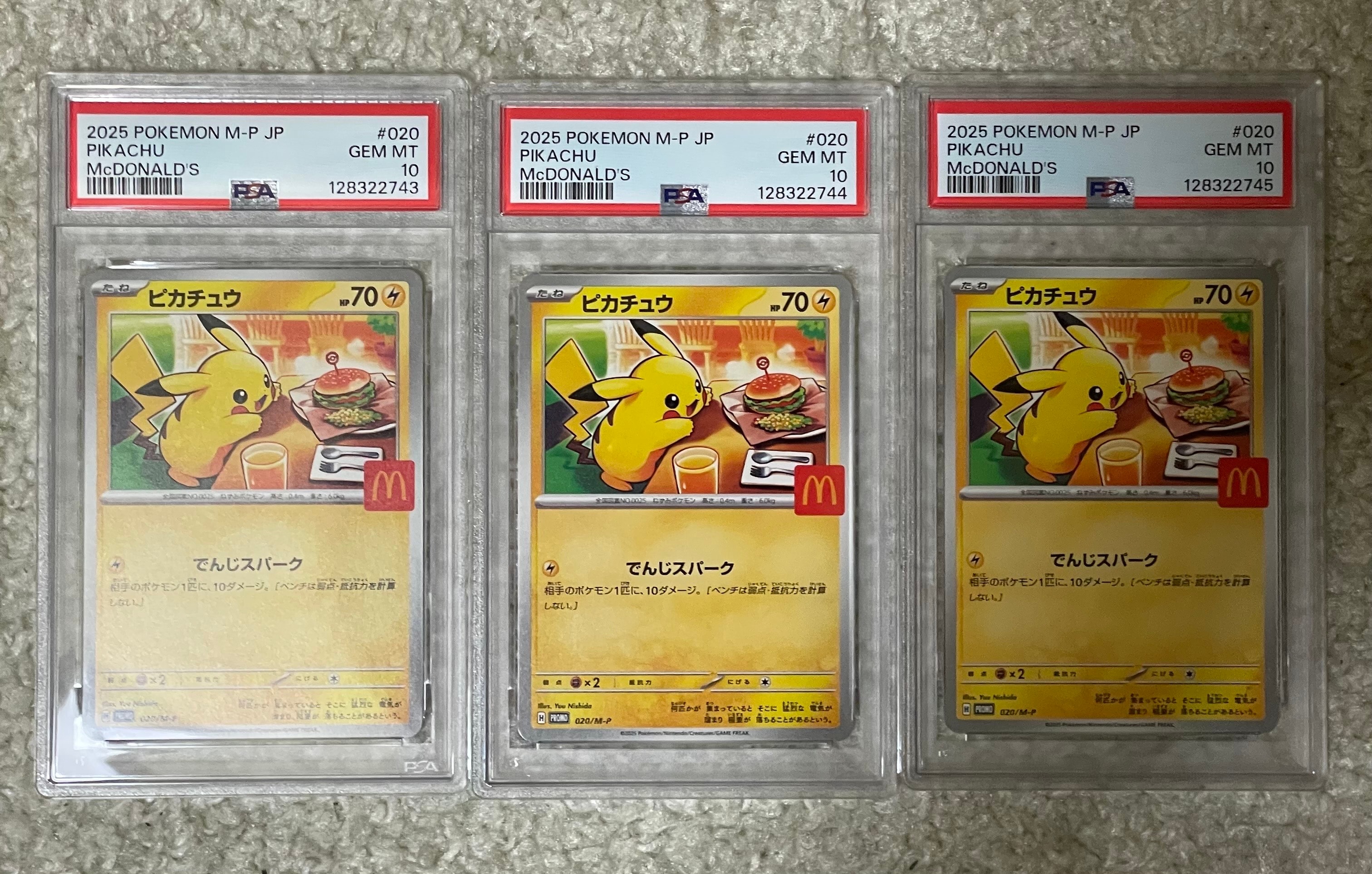 ピカチュウ P [M-P 020](プロモカードパック「マクドナルド ハッピーセット2025」)