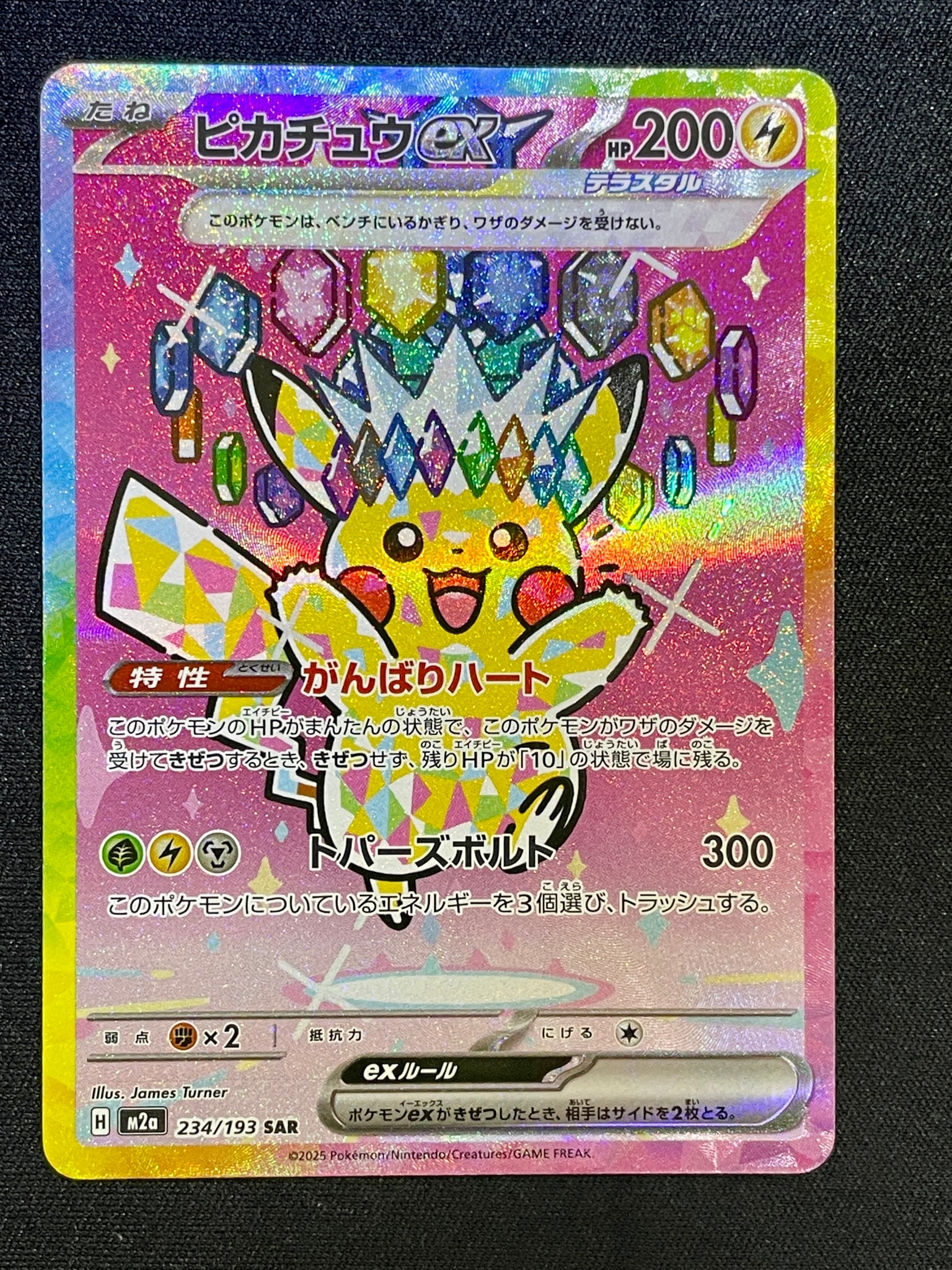PSA10】パルデアウパー AR[SV1a 085/073](スカーレット＆バイオレット