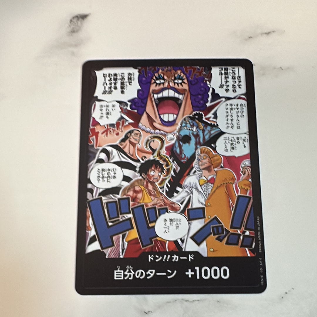 ドン!!カード(ブースターパック「決戦の刻」)