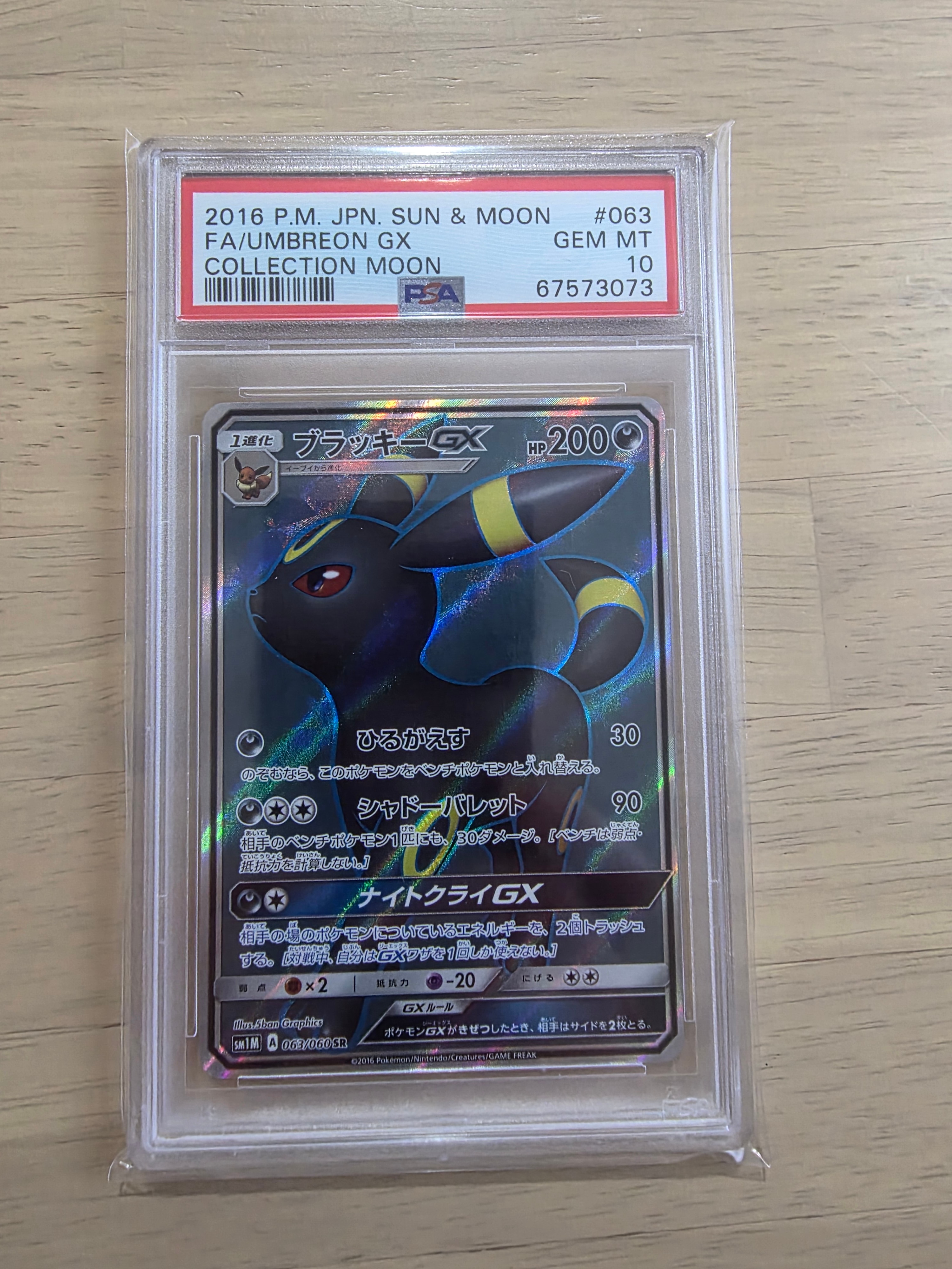 Umbreon GX SR[SM1M 063/060](Expansion Pack "Collection Moon")
