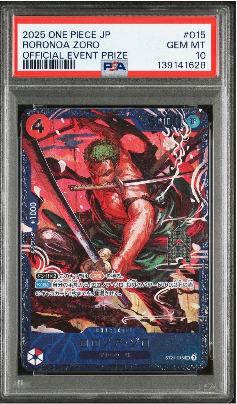 ロロノア・ゾロ SR [ST21-015](プロモーションカード「フラッグシップバトル ベスト8記念品」)
