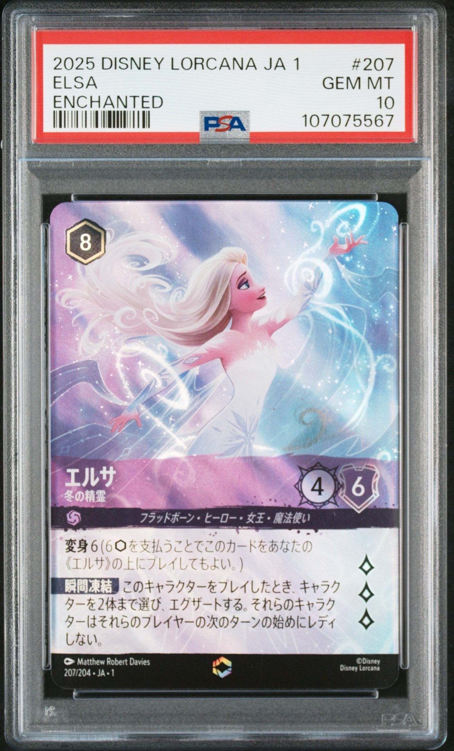 PSA10】エルサ - 冬の精霊 E [207/204 JA-1](ザ ファースト チャプター
