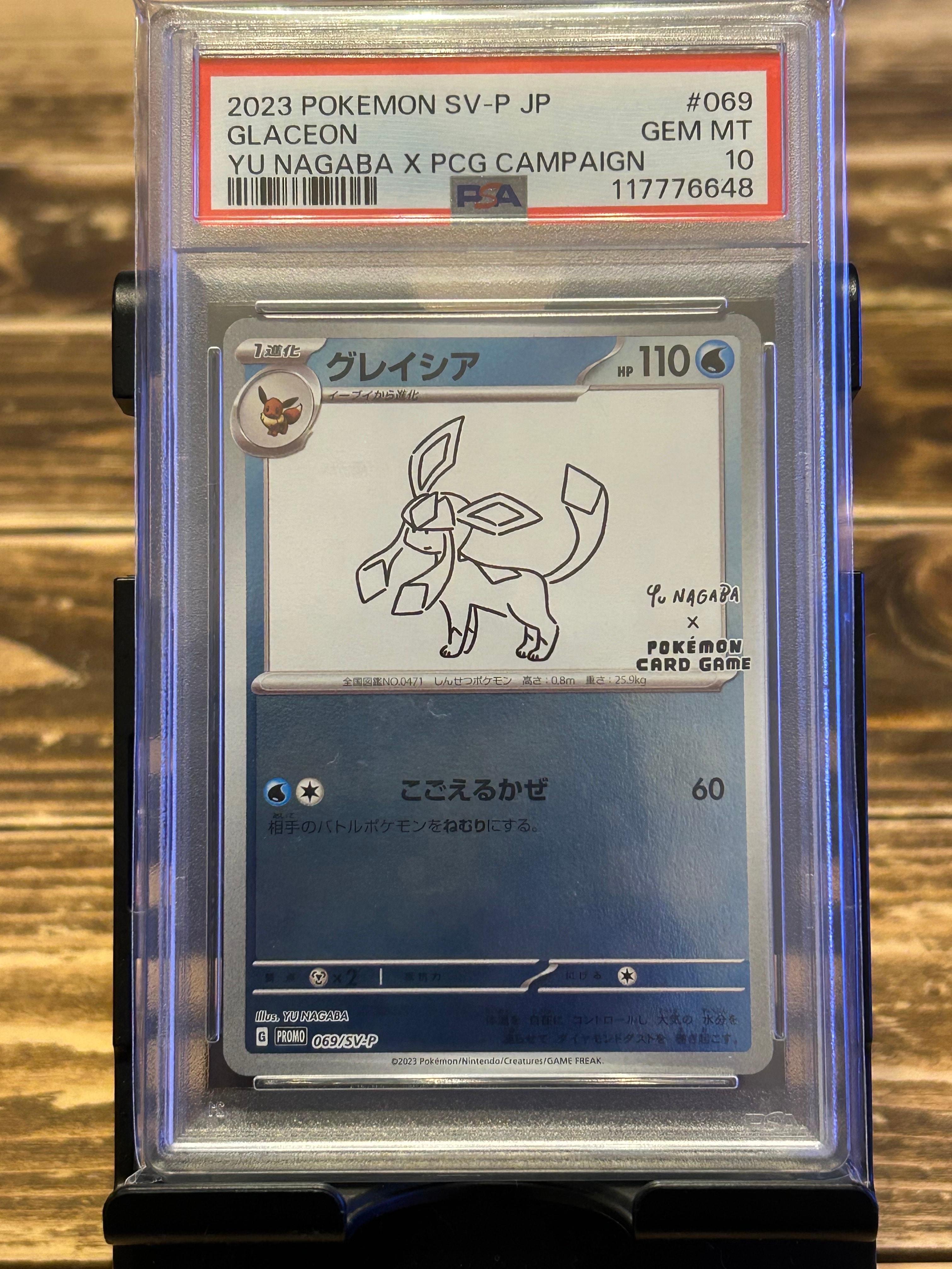 PSA10】グレイシア: プロモ [SV-P 069](「YU NAGABA×ポケモンカード