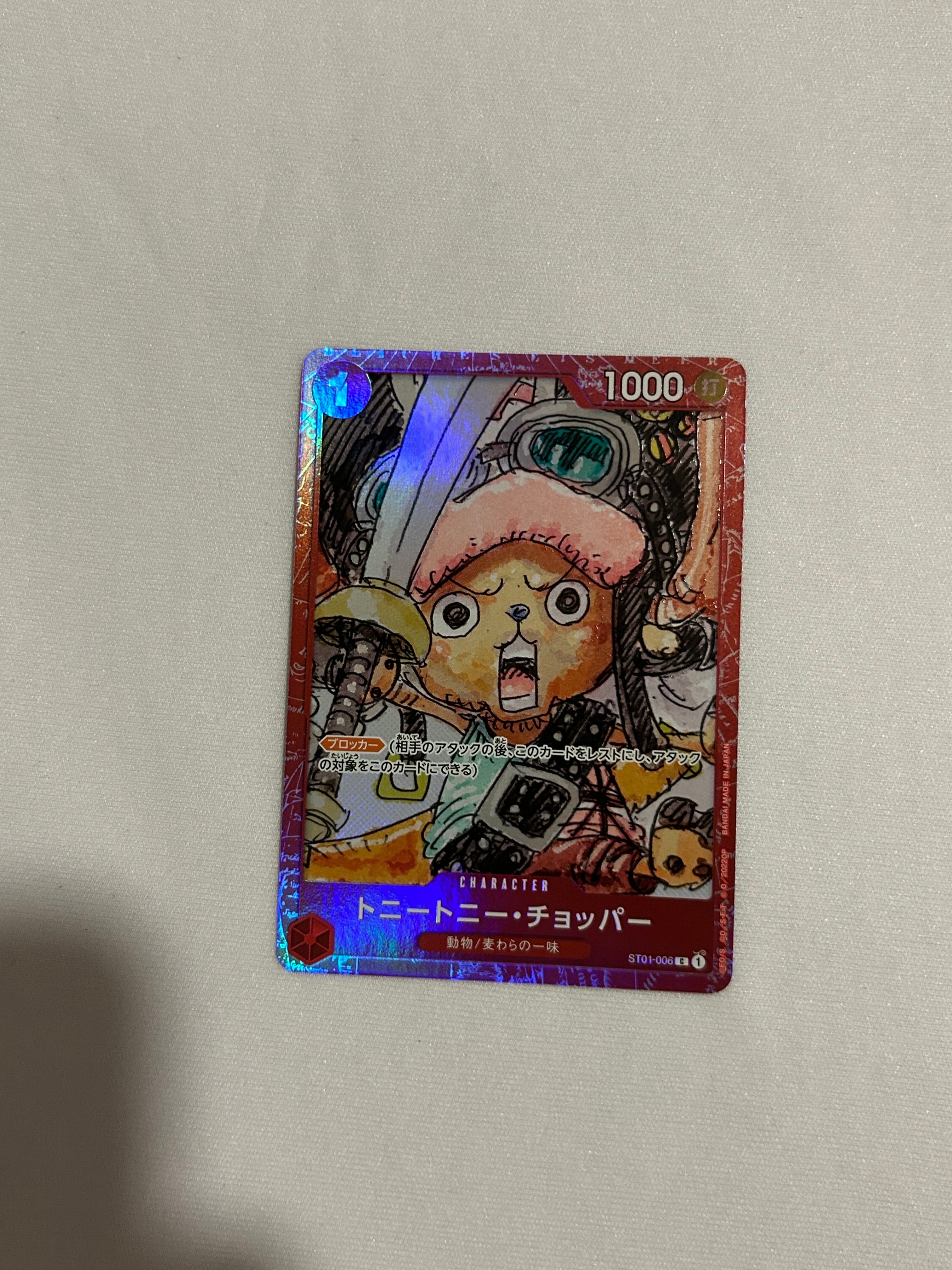 トニートニー・チョッパー C [ST01-006] (プレミアムカードコレクション ‐ONE PIECE FILM RED ‐)