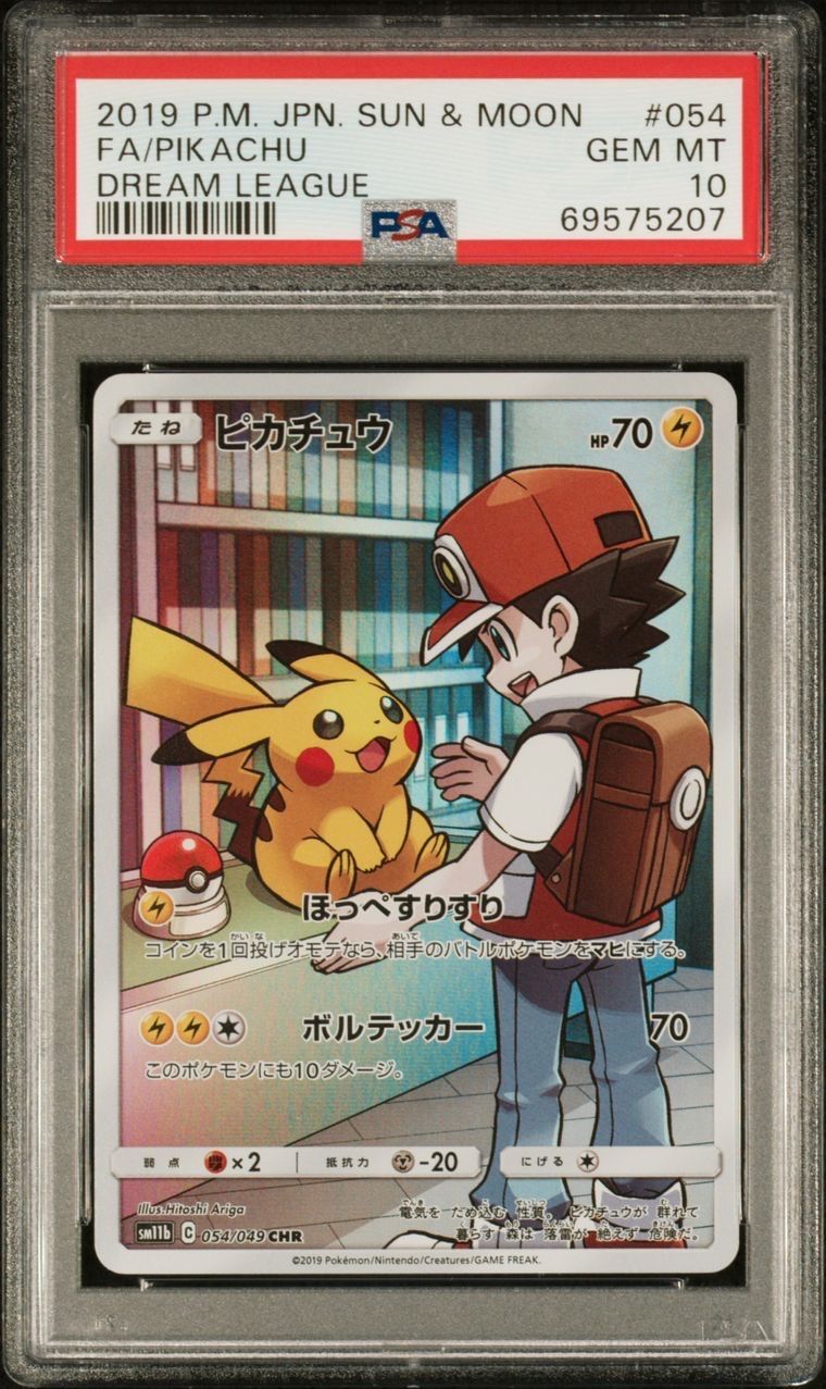 ピカチュウ CHR[sm11b 054/049](強化拡張パック「ドリームリーグ」)