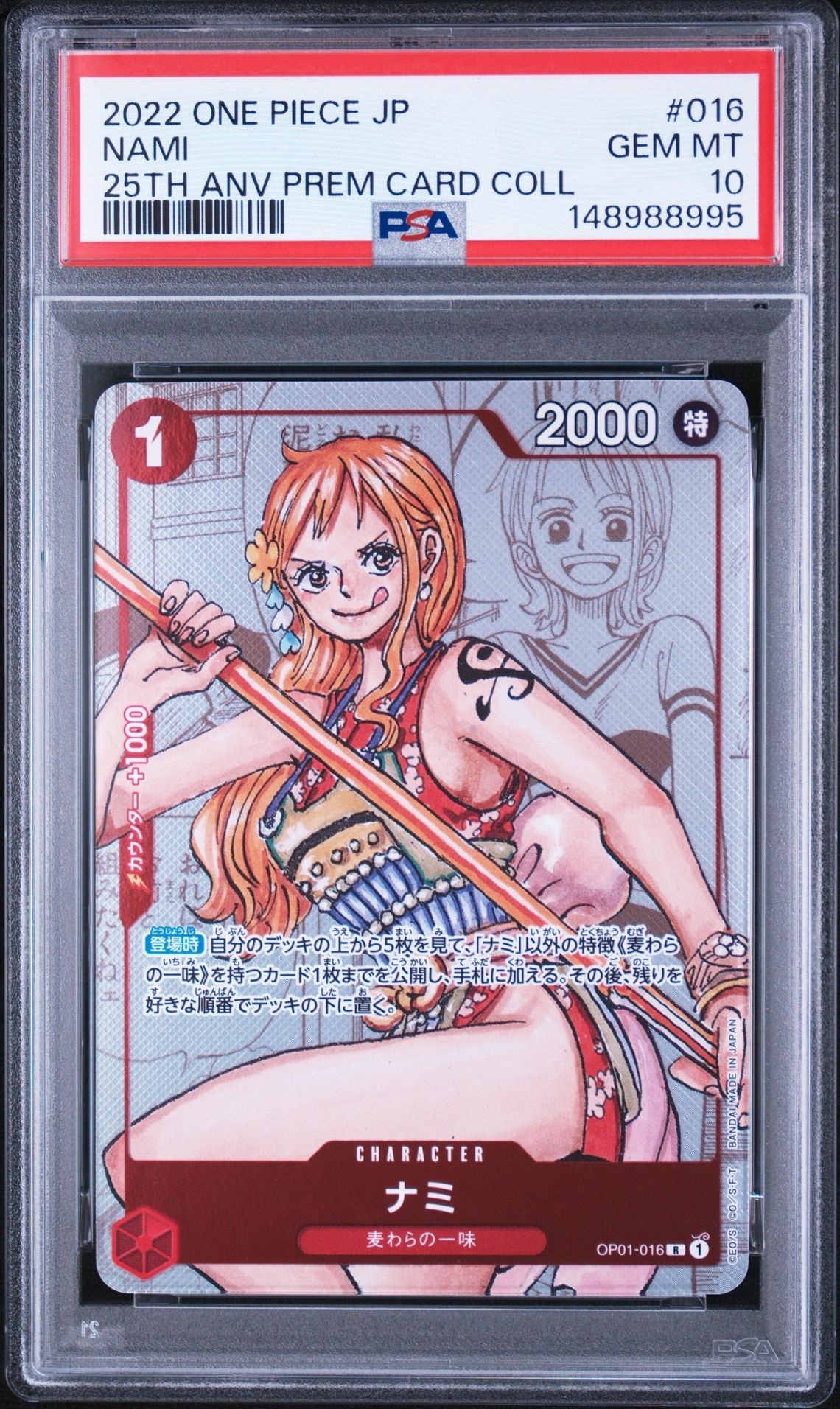 PSA10】ニコ・ロビン C-P [ST01-008] (プレミアムカードコレクション25